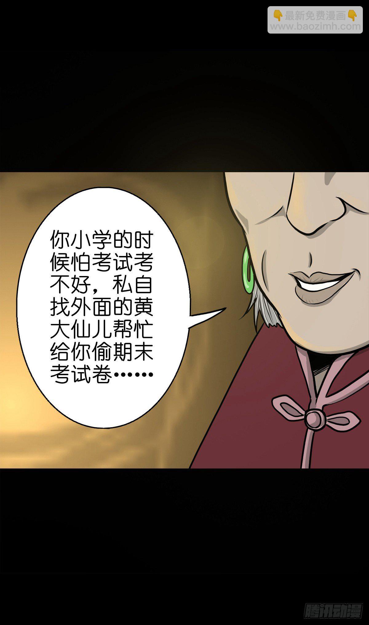 【伍拾玖】借身入宫-第64话