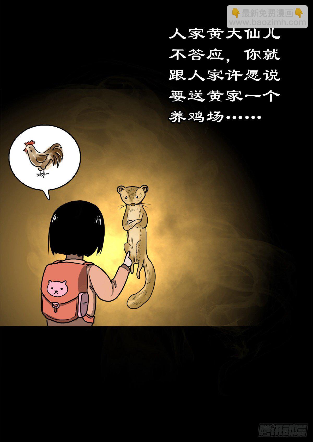 【伍拾玖】借身入宫-第64话