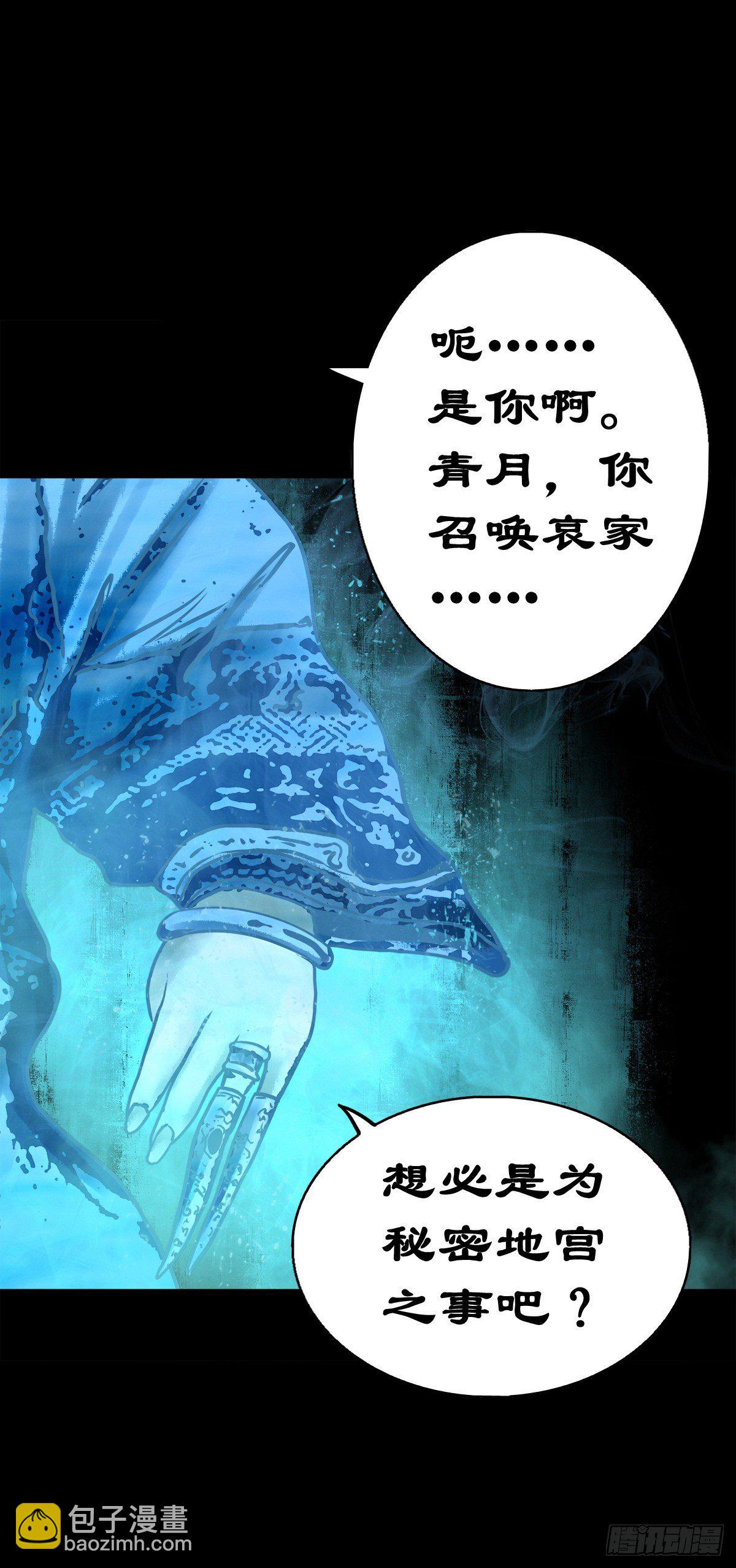 【陆拾壹】宫闱巨变-第66话