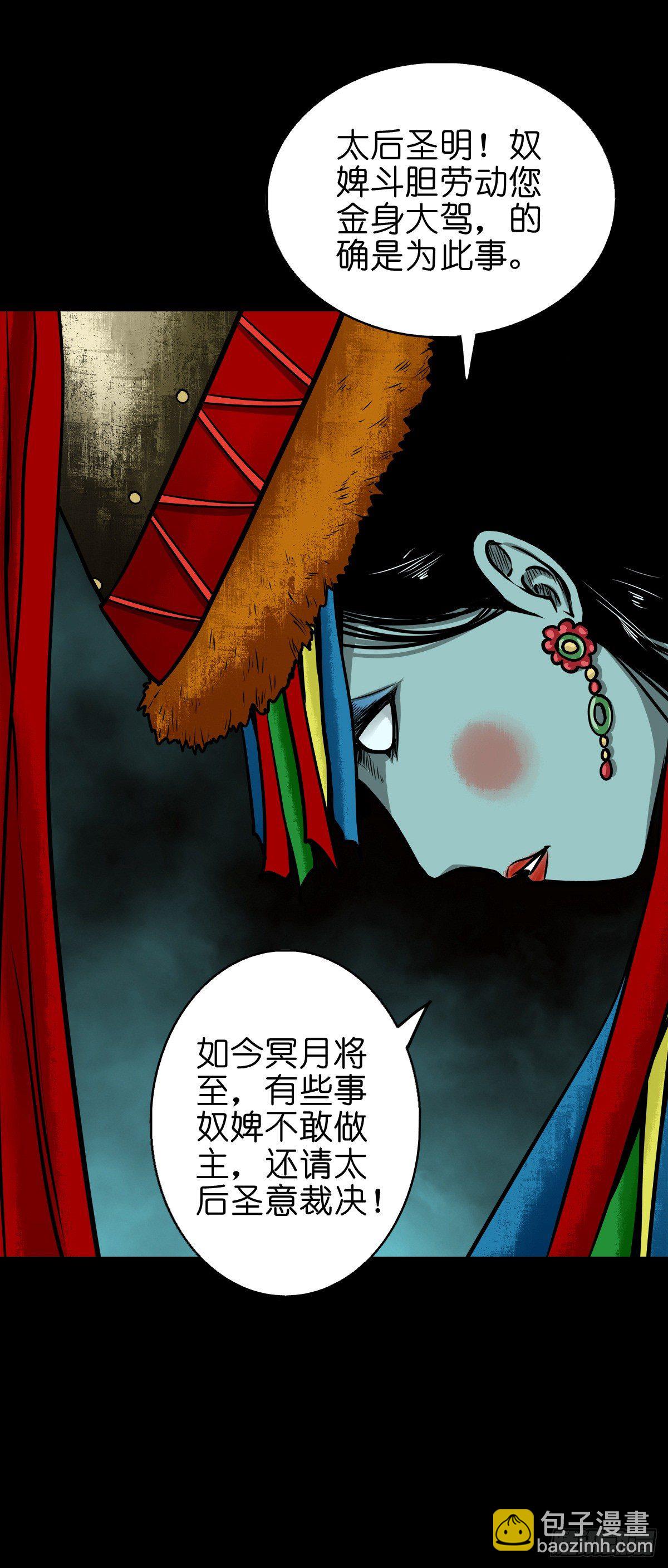 【陆拾壹】宫闱巨变-第66话