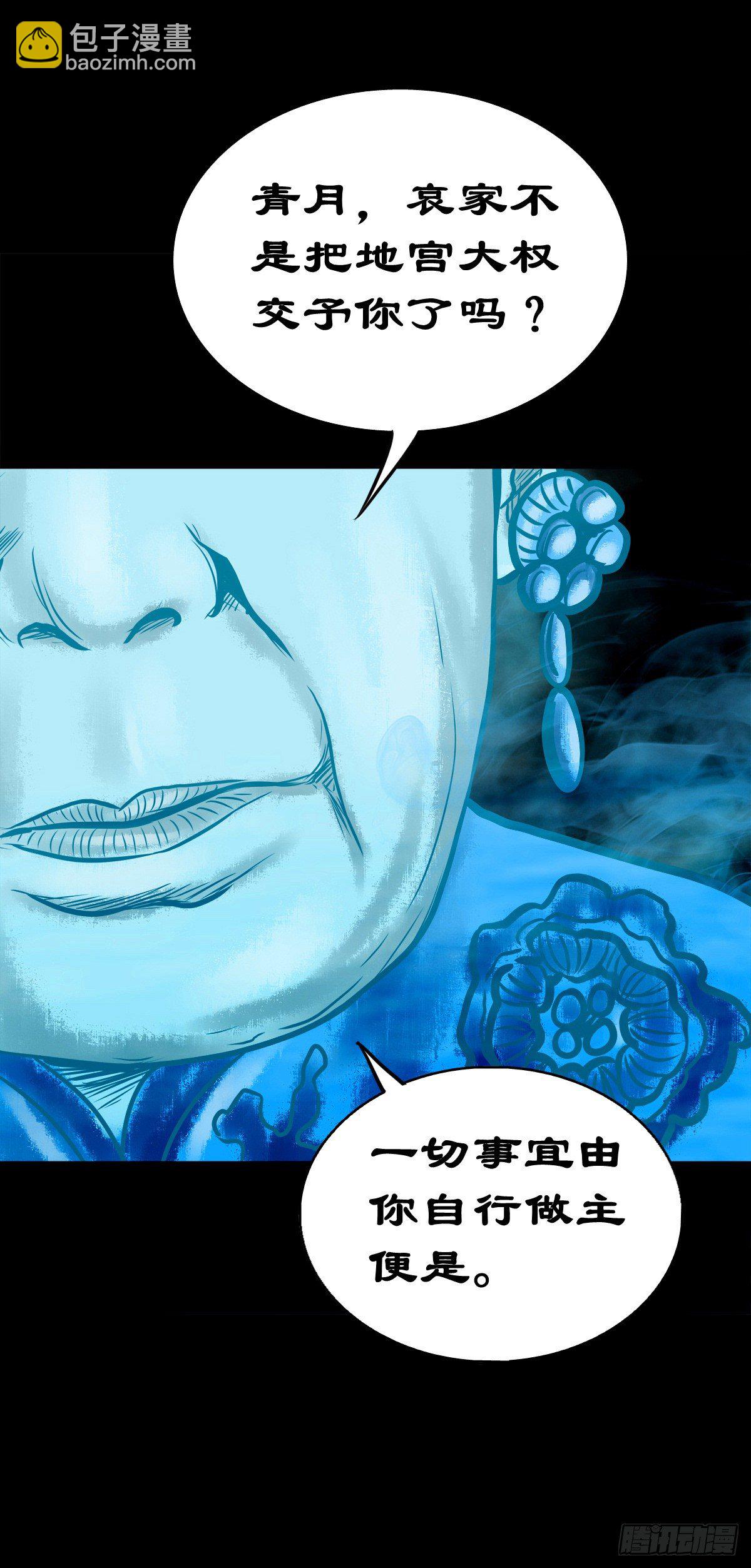 【陆拾壹】宫闱巨变-第66话