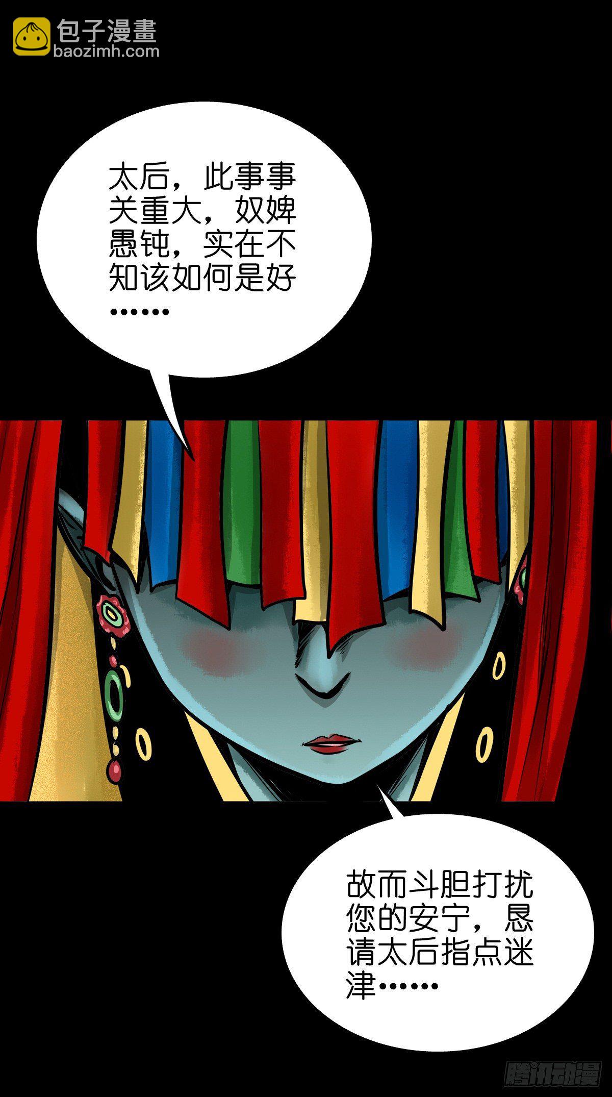【陆拾壹】宫闱巨变-第66话