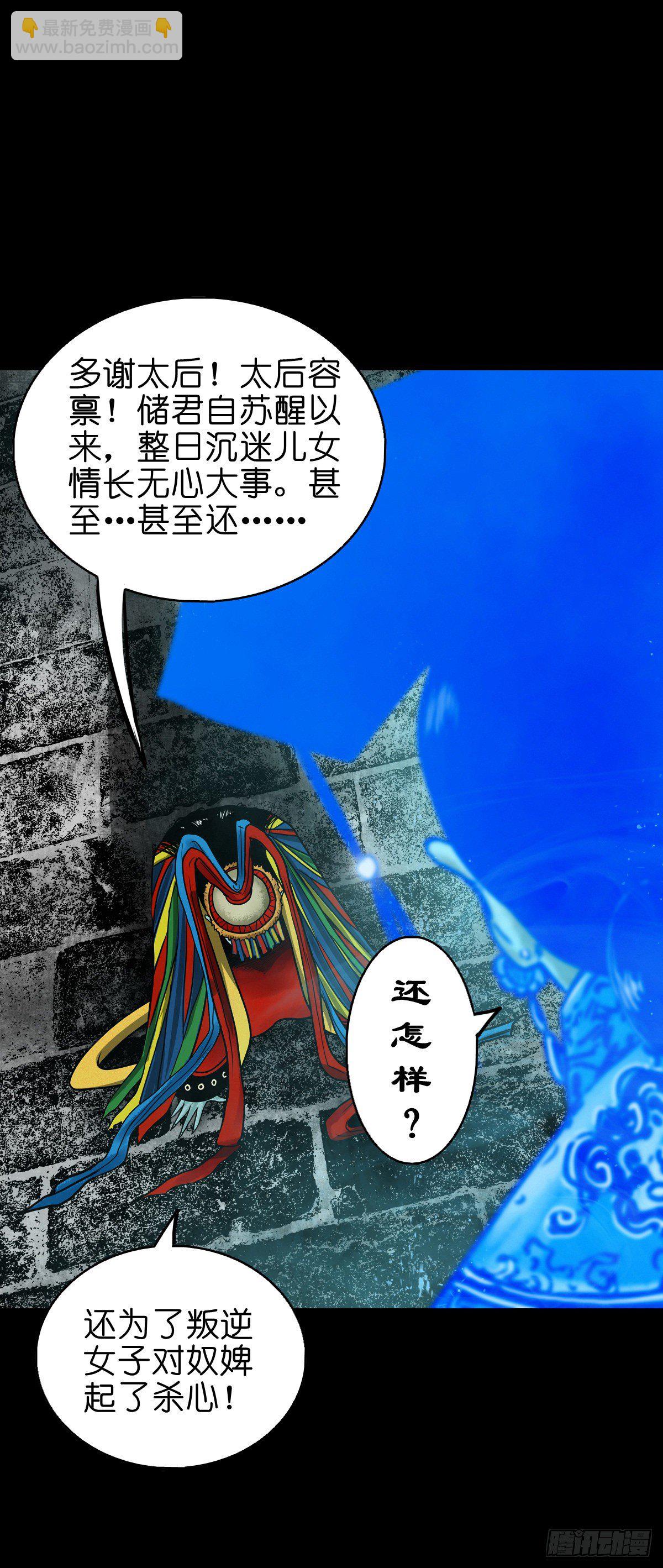 【陆拾壹】宫闱巨变-第66话