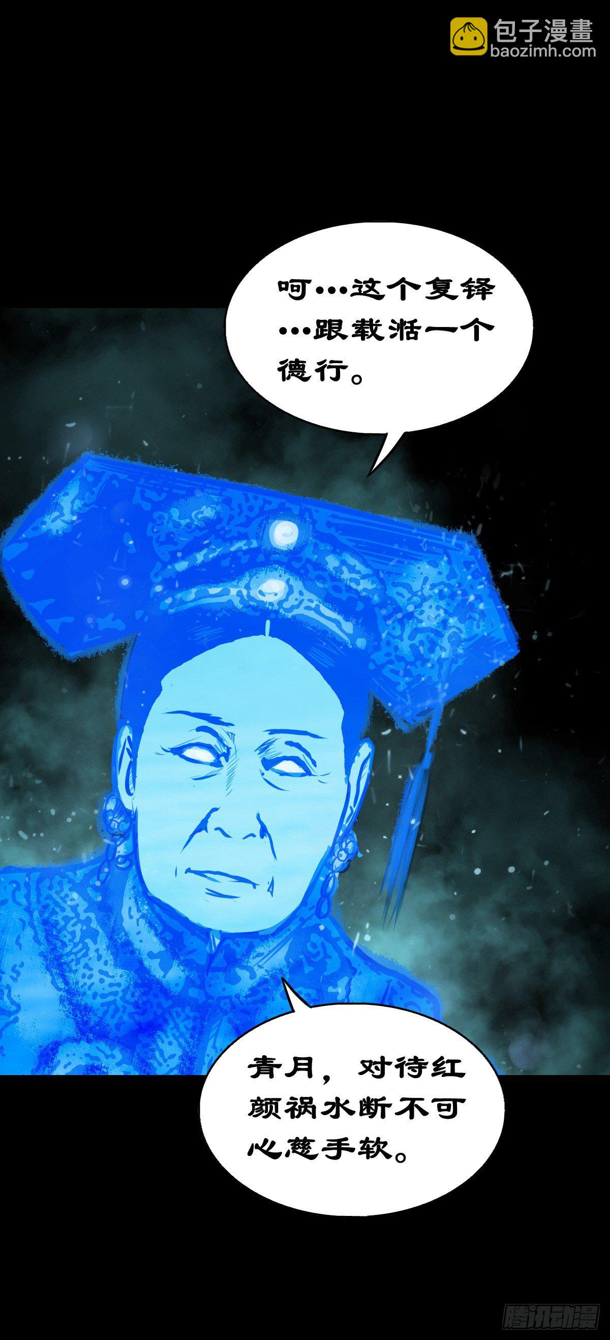 【陆拾壹】宫闱巨变-第66话