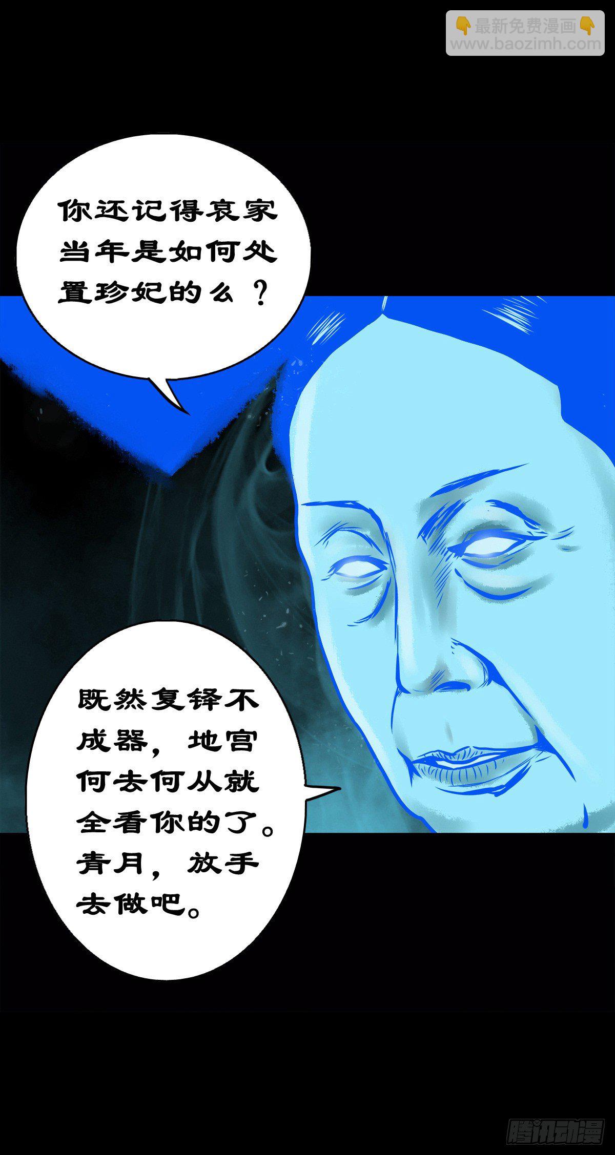 【陆拾壹】宫闱巨变-第66话