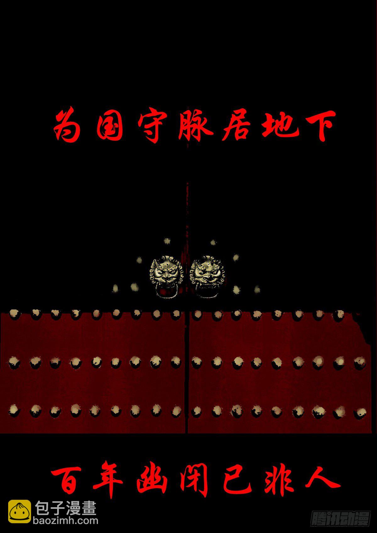【陆拾壹】宫闱巨变-第66话