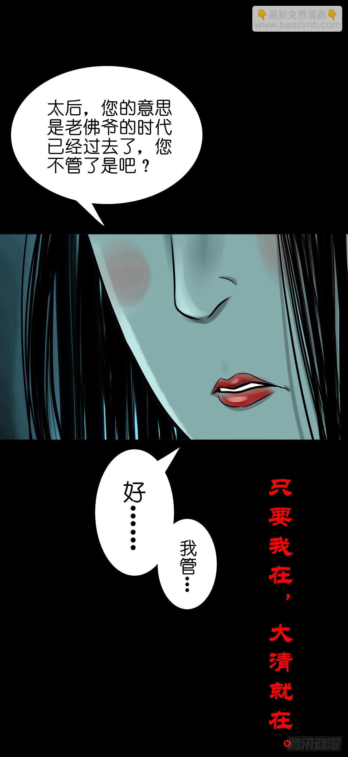 【陆拾壹】宫闱巨变-第66话