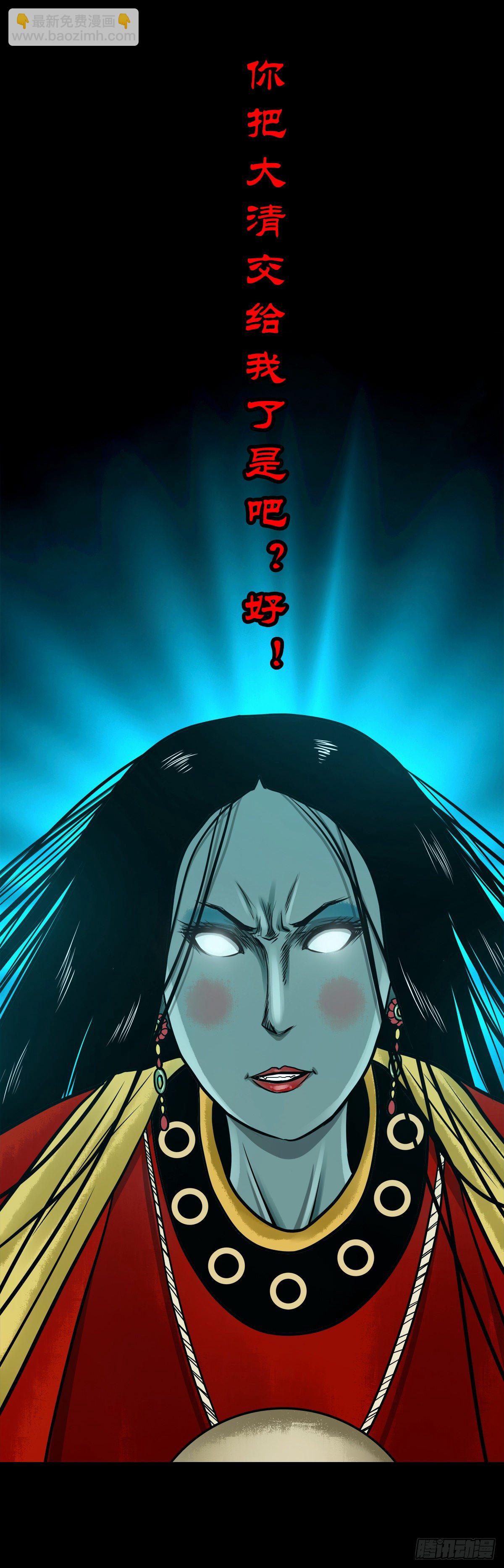 【陆拾壹】宫闱巨变-第66话