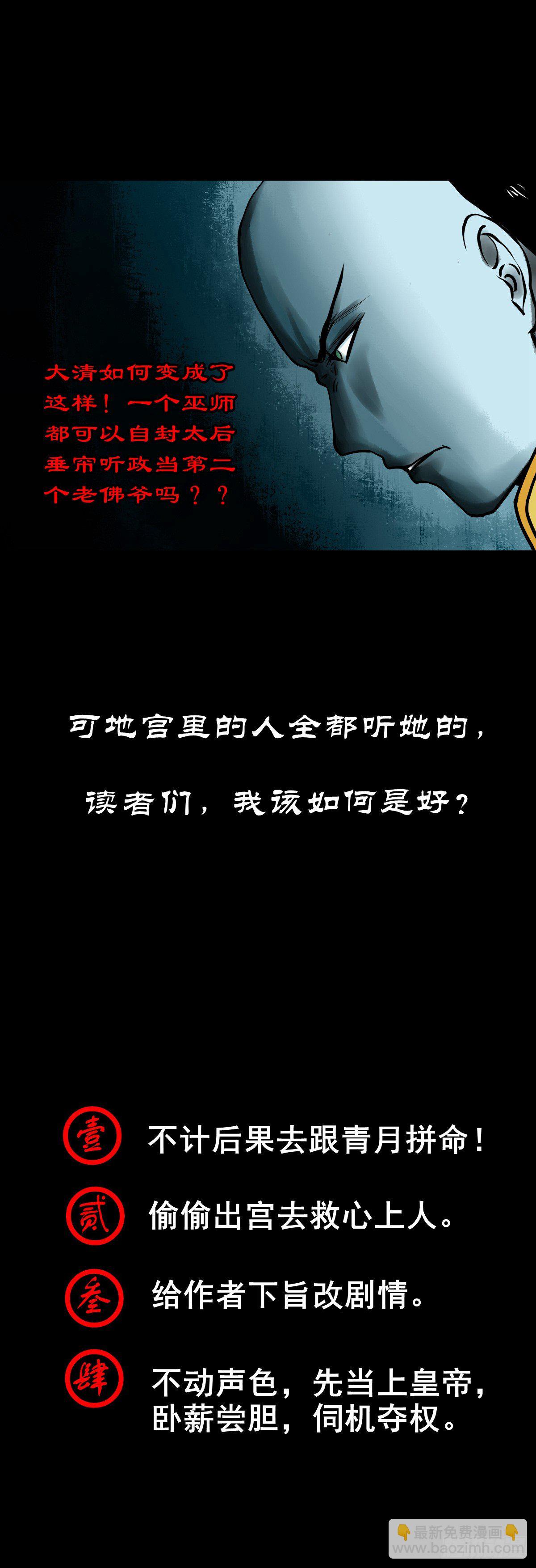 【陆拾壹】宫闱巨变-第66话