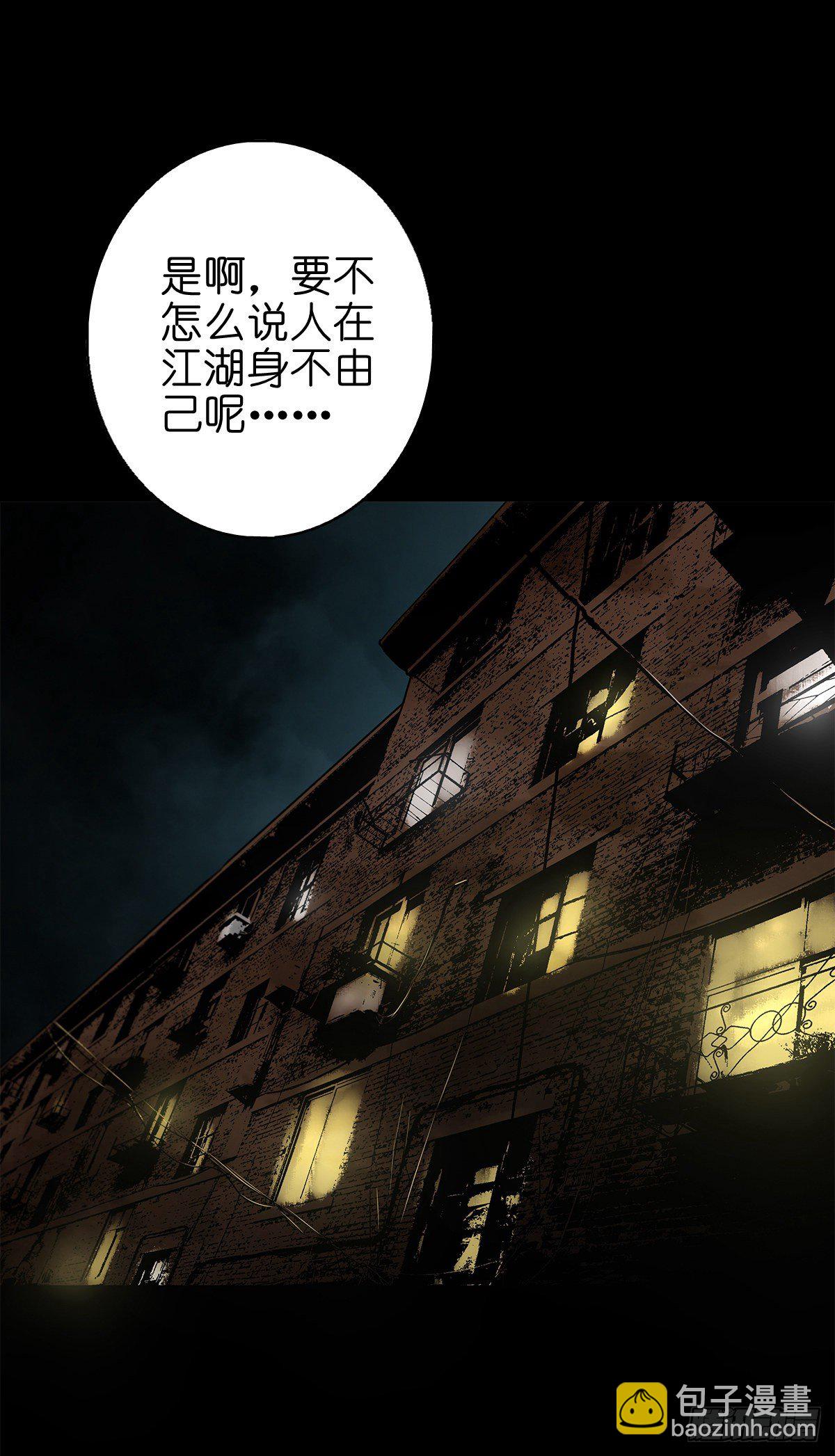 【陆拾贰】深夜来使-第68话
