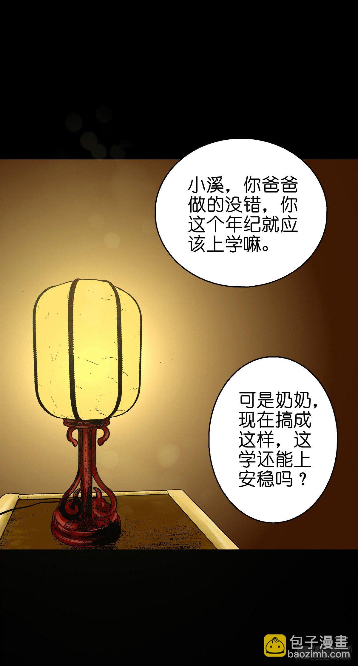 【陆拾贰】深夜来使-第68话