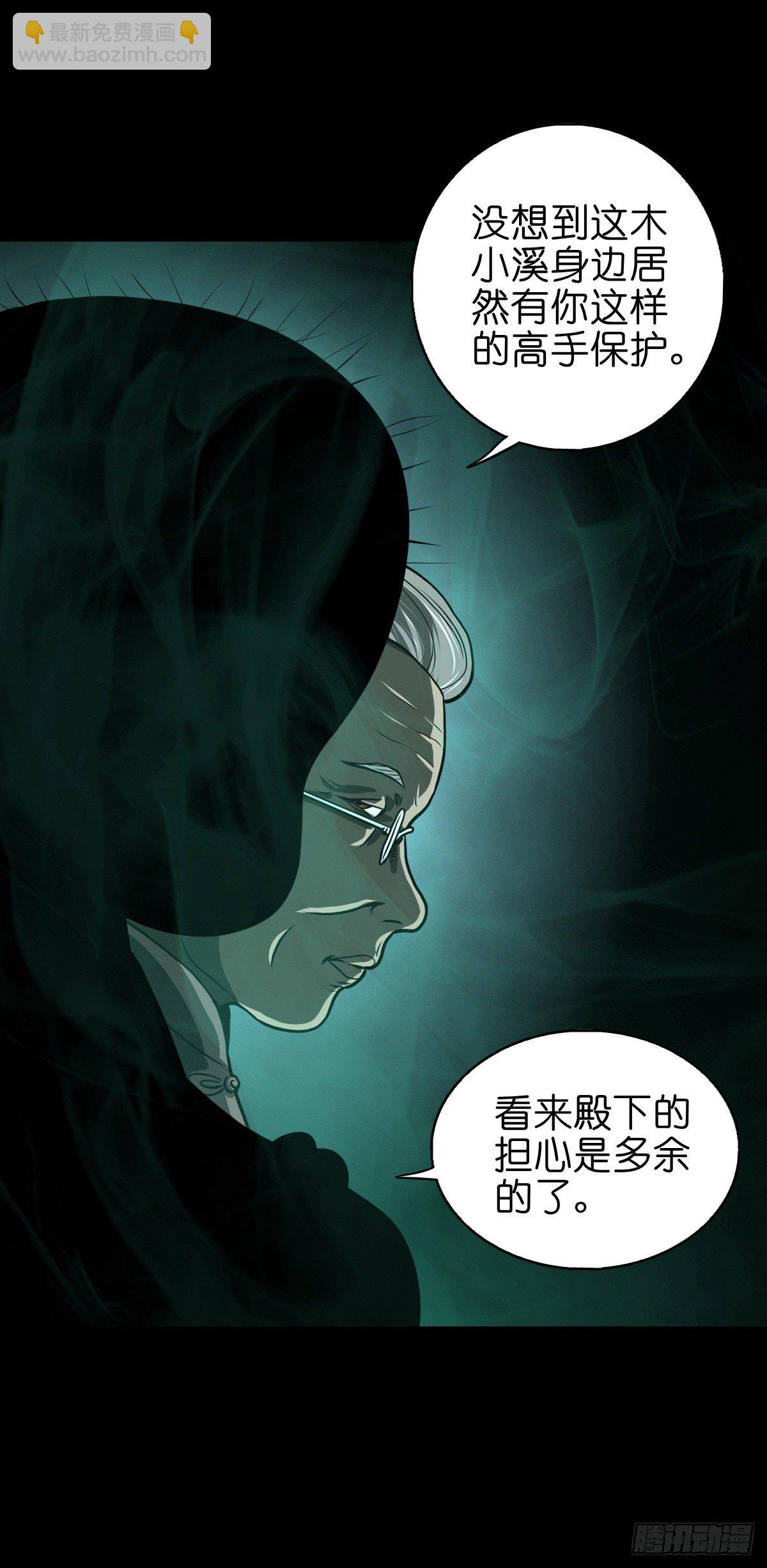 【陆拾贰】深夜来使-第68话