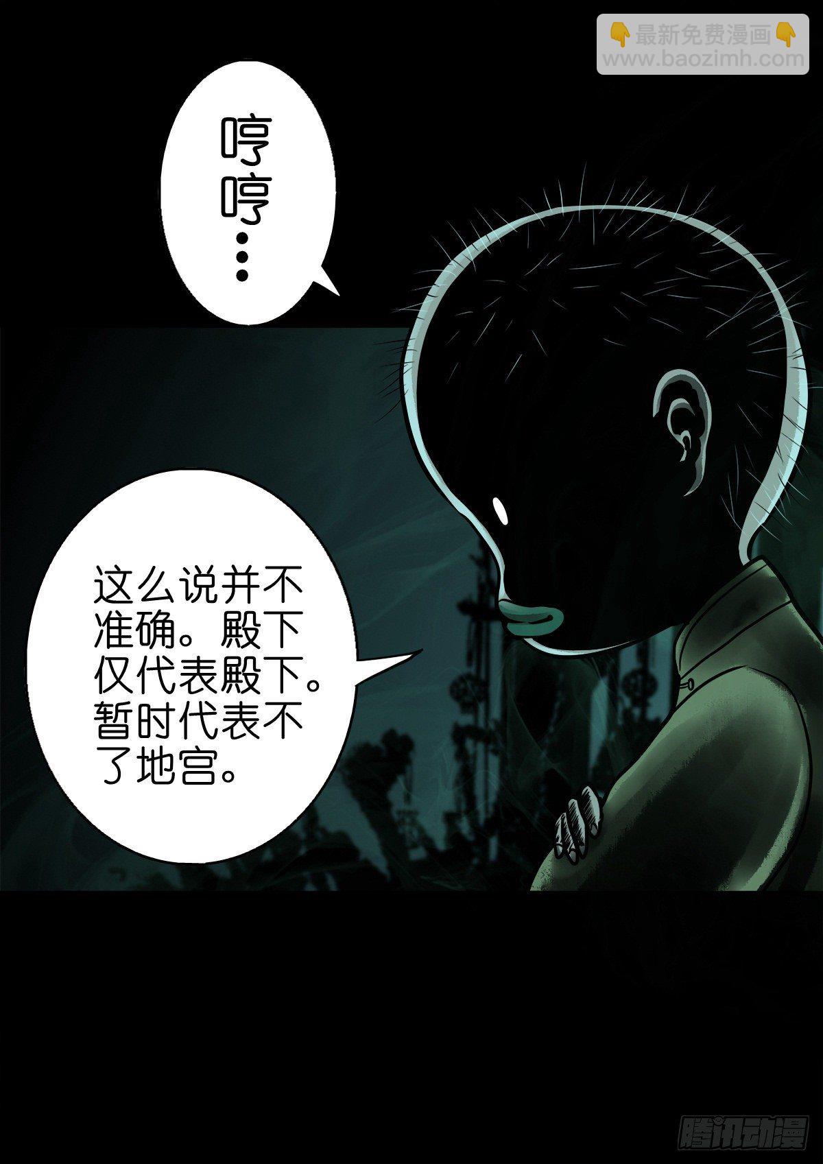 【陆拾贰】深夜来使-第68话