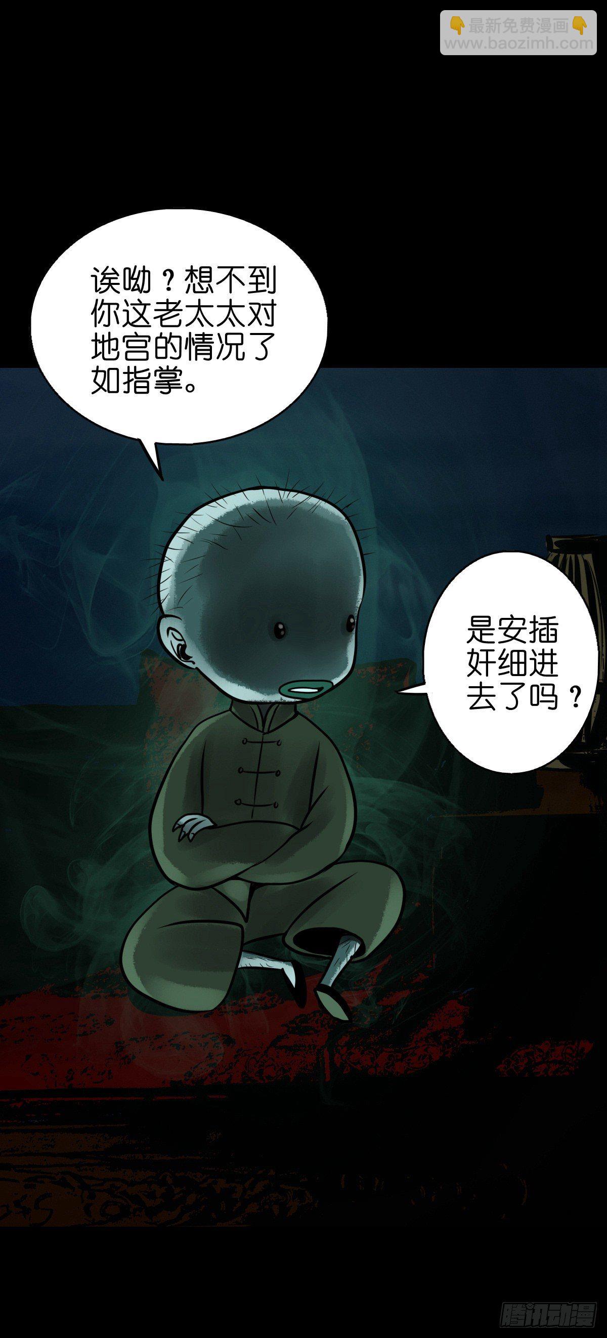 【陆拾贰】深夜来使-第68话
