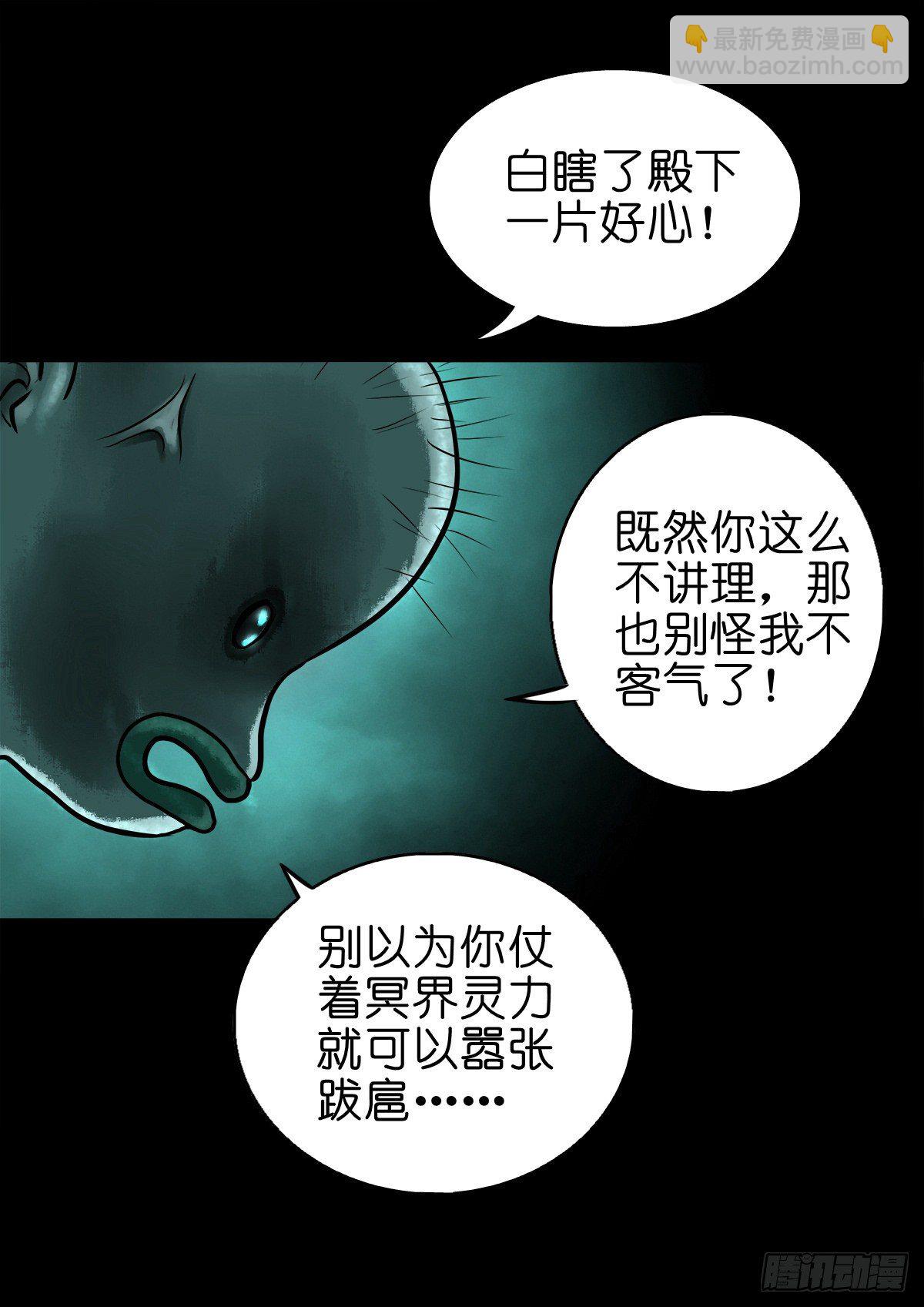 【陆拾贰】深夜来使-第68话