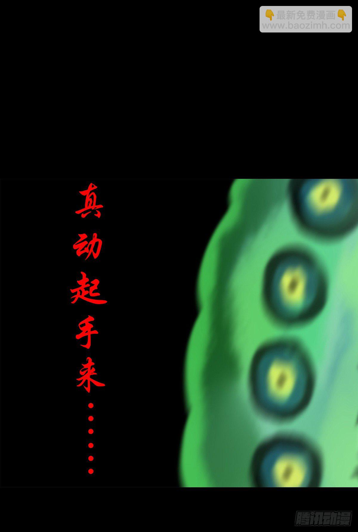 【陆拾贰】深夜来使-第68话