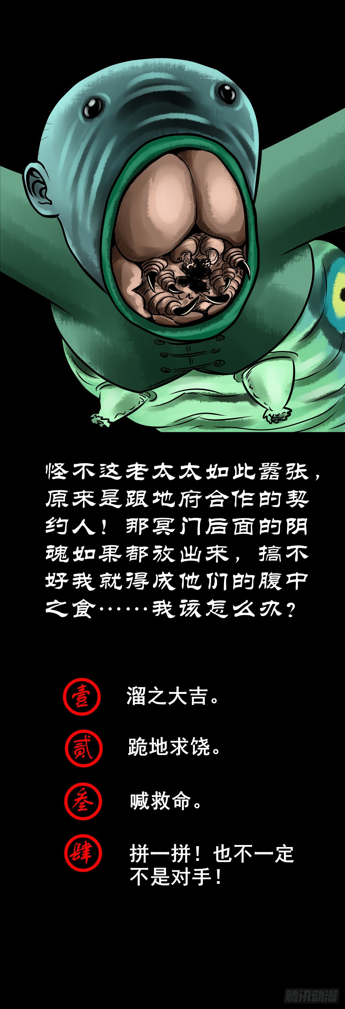【陆拾贰】深夜来使-第68话