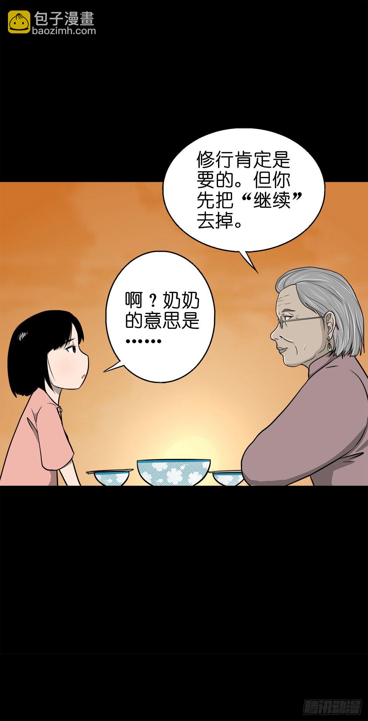 【陆拾贰】深夜来使-第68话