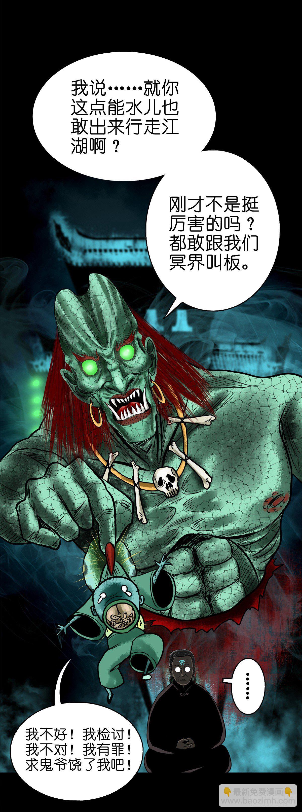 【陆拾肆】江湖异乡-第70话