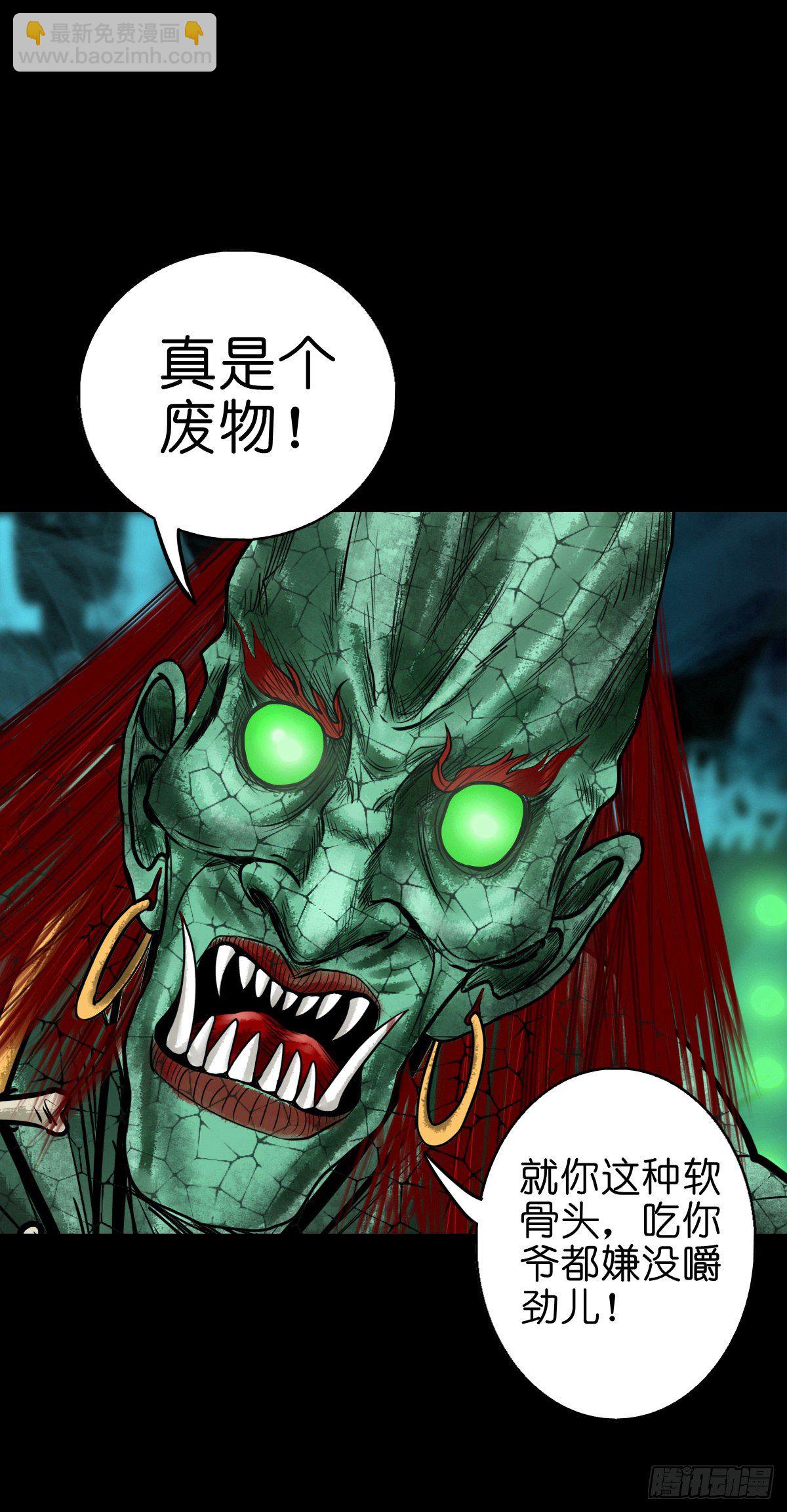 【陆拾肆】江湖异乡-第70话