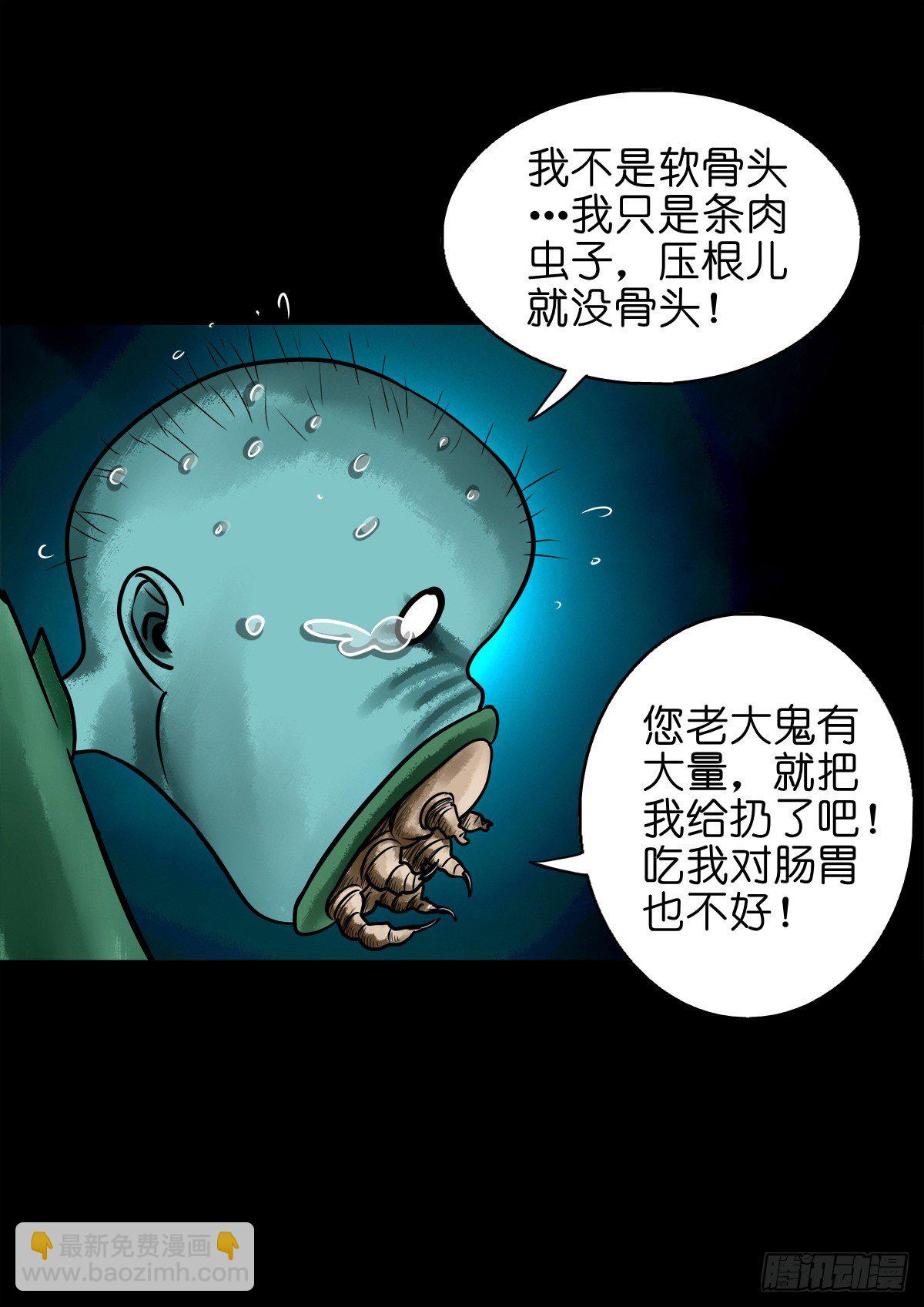 【陆拾肆】江湖异乡-第70话