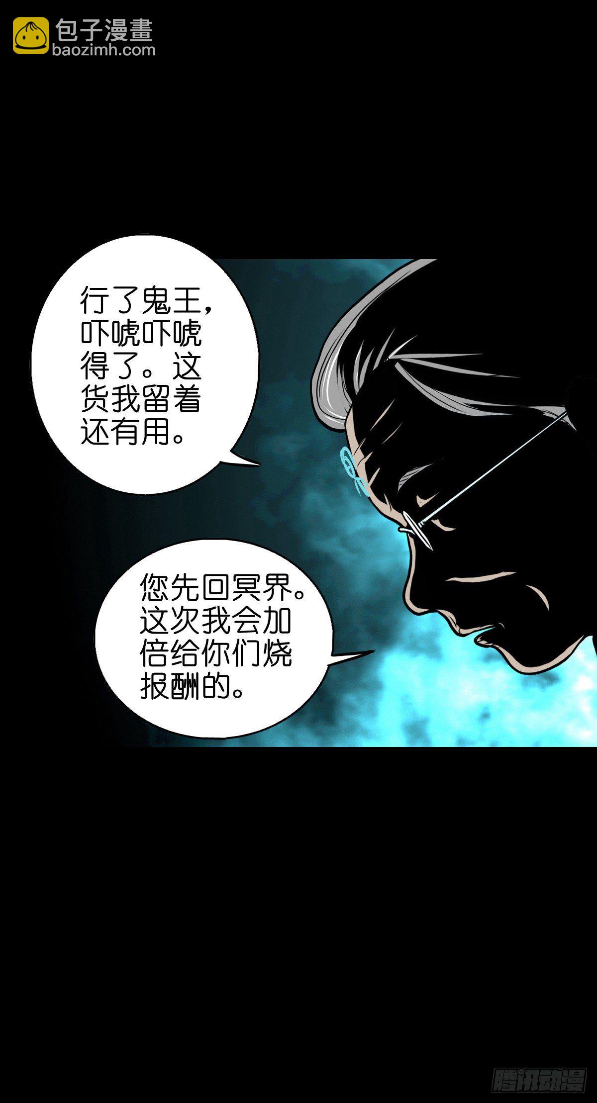 【陆拾肆】江湖异乡-第70话