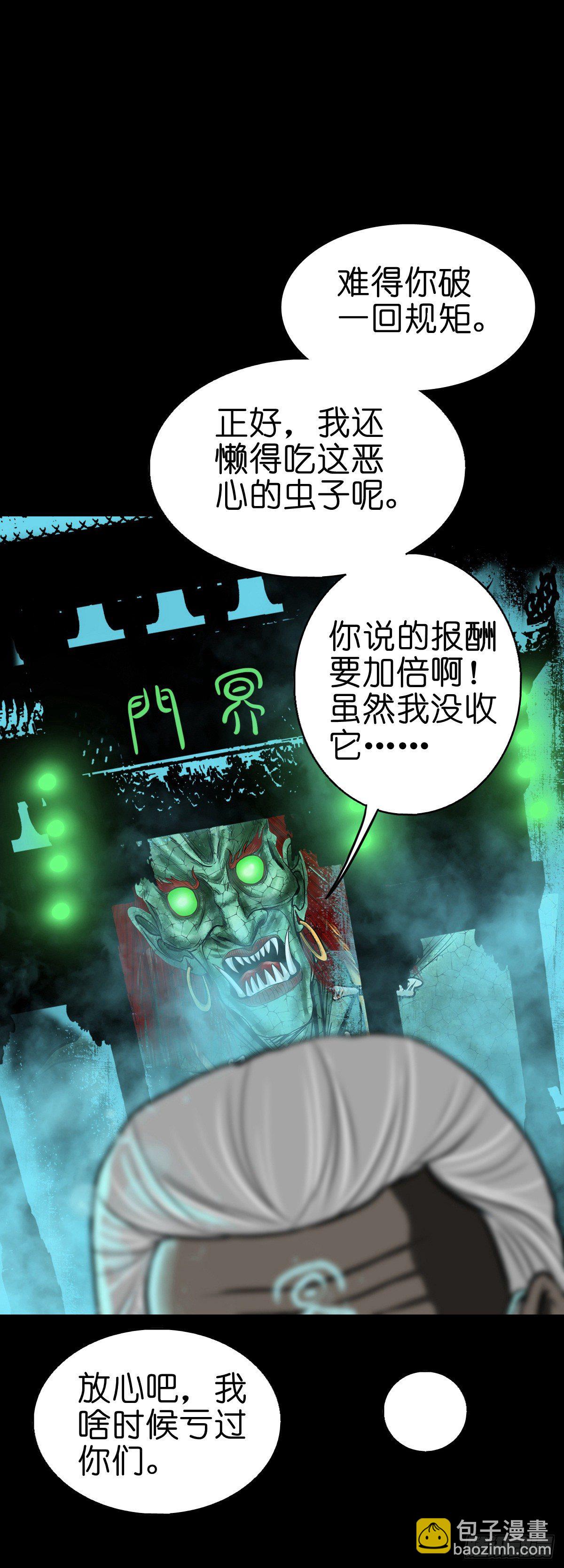 【陆拾肆】江湖异乡-第70话