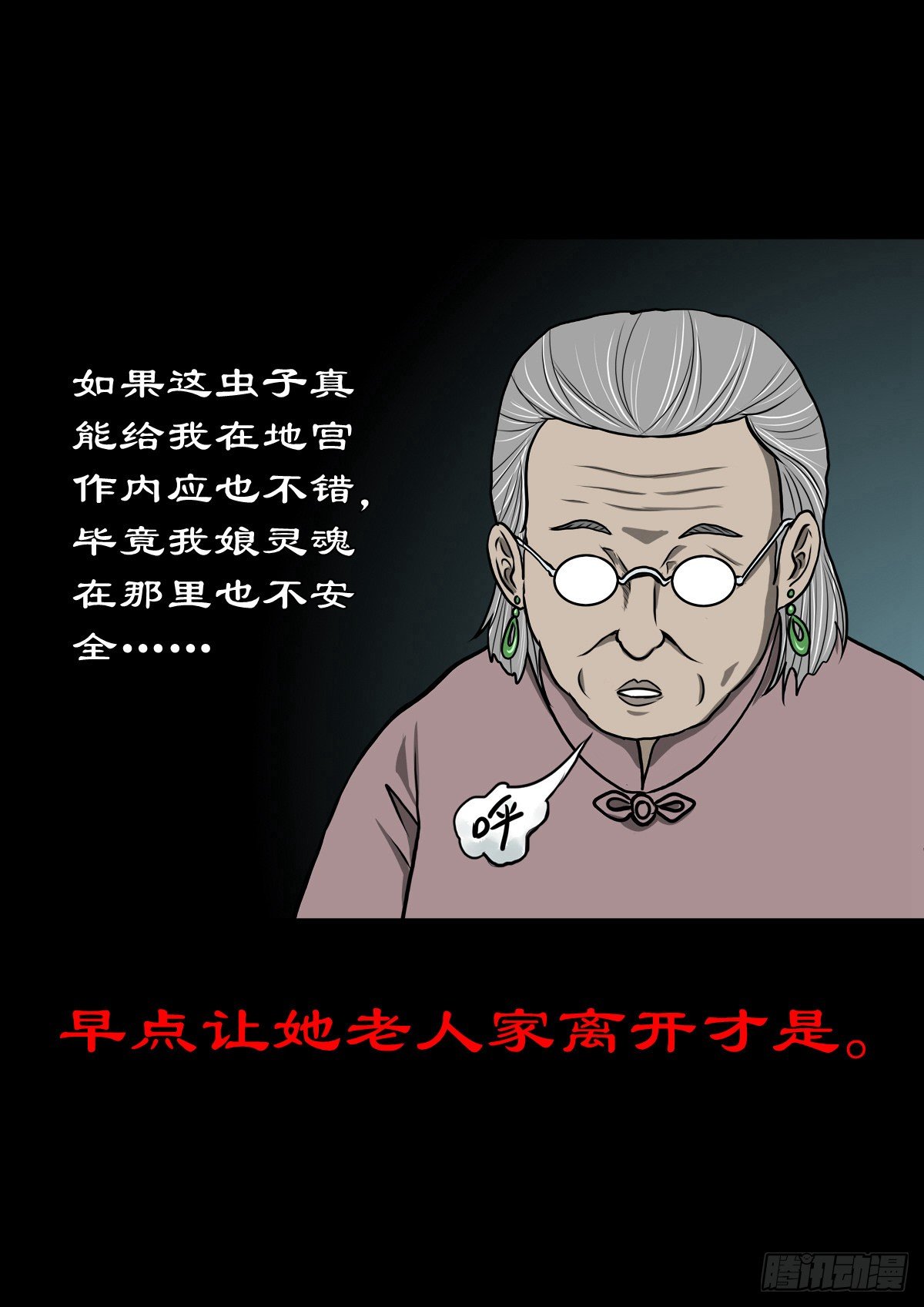 【陆拾肆】江湖异乡-第70话