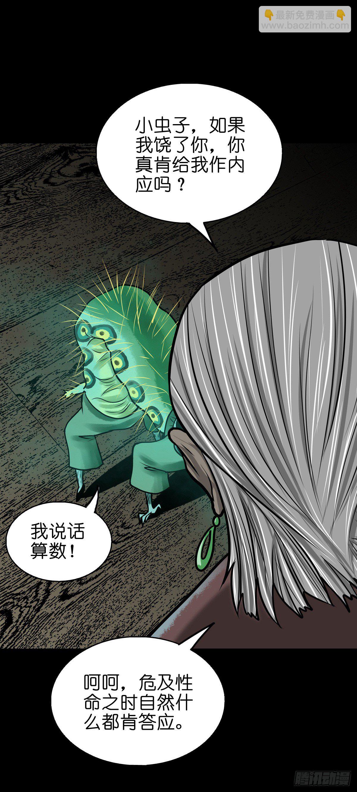 【陆拾肆】江湖异乡-第70话