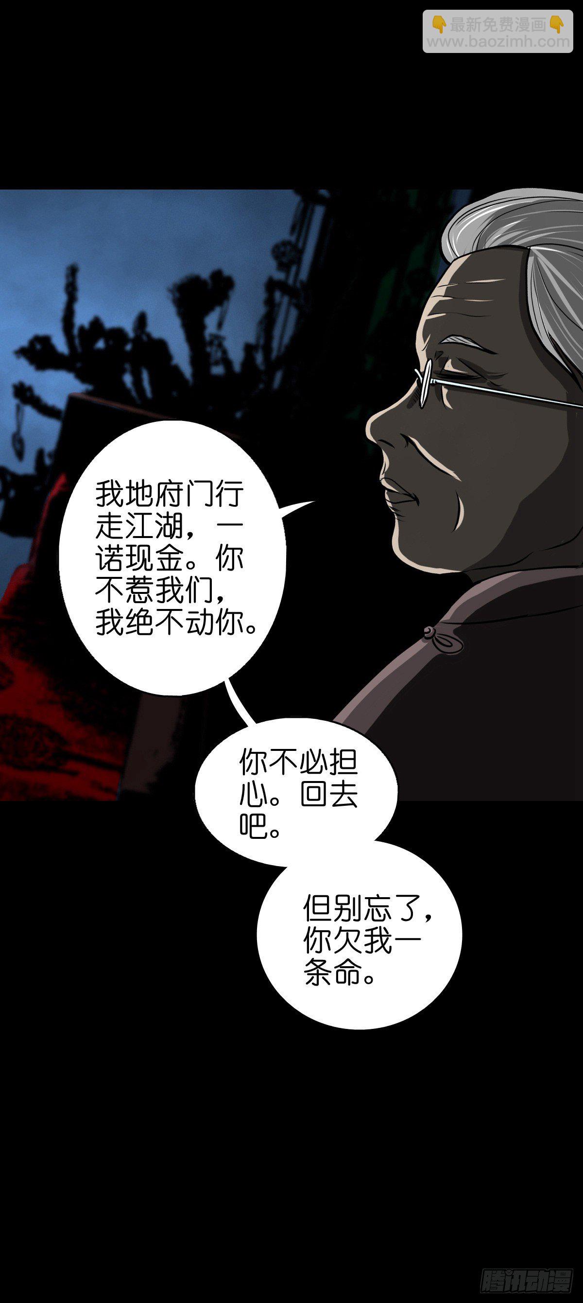 【陆拾肆】江湖异乡-第70话