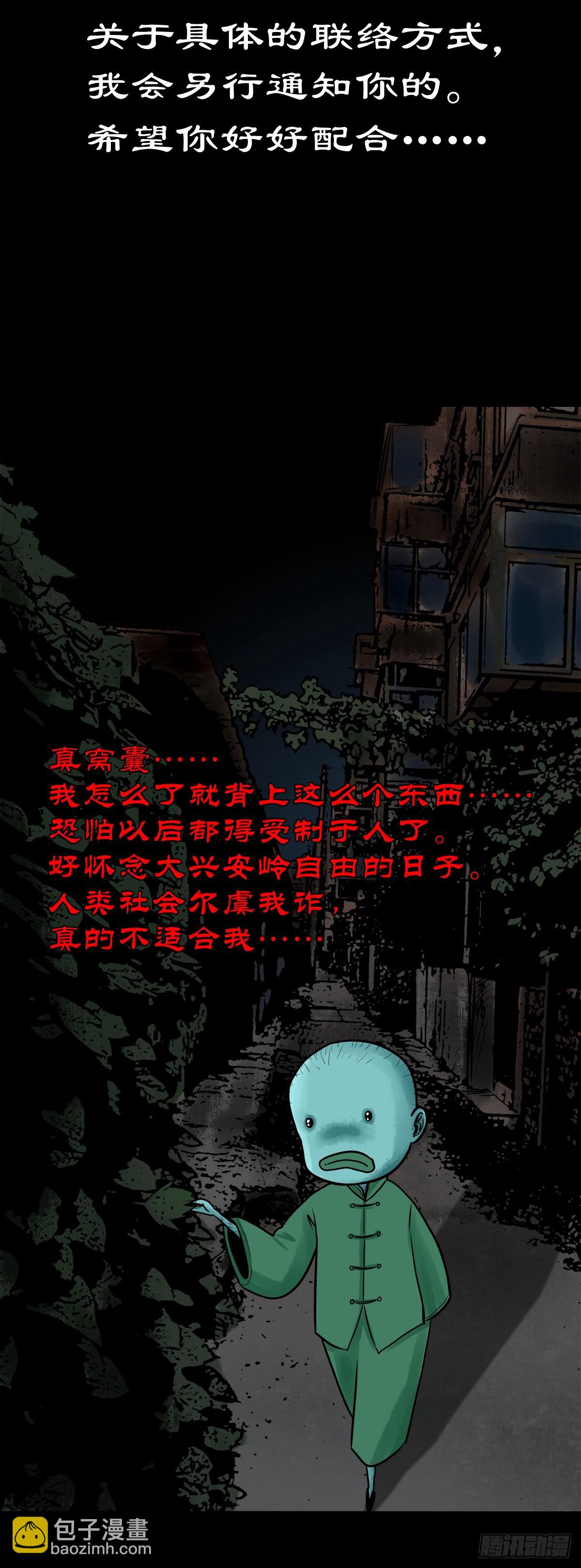 【陆拾肆】江湖异乡-第70话