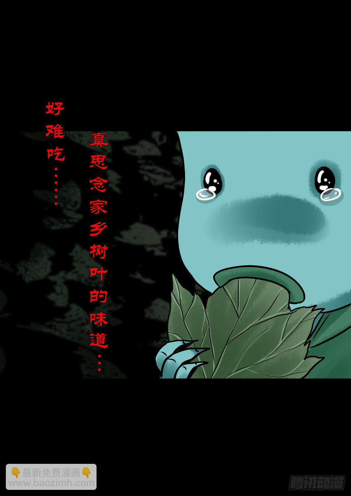 【陆拾肆】江湖异乡-第70话