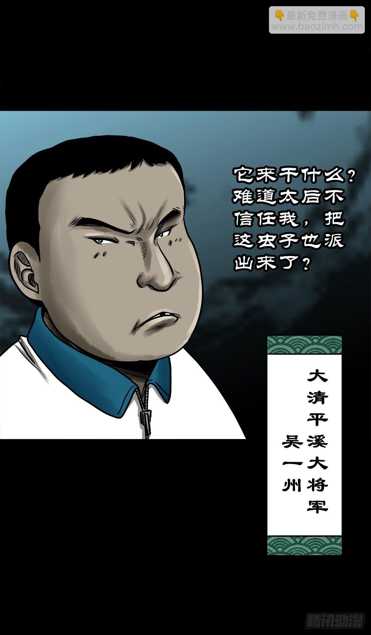 【陆拾肆】江湖异乡-第70话