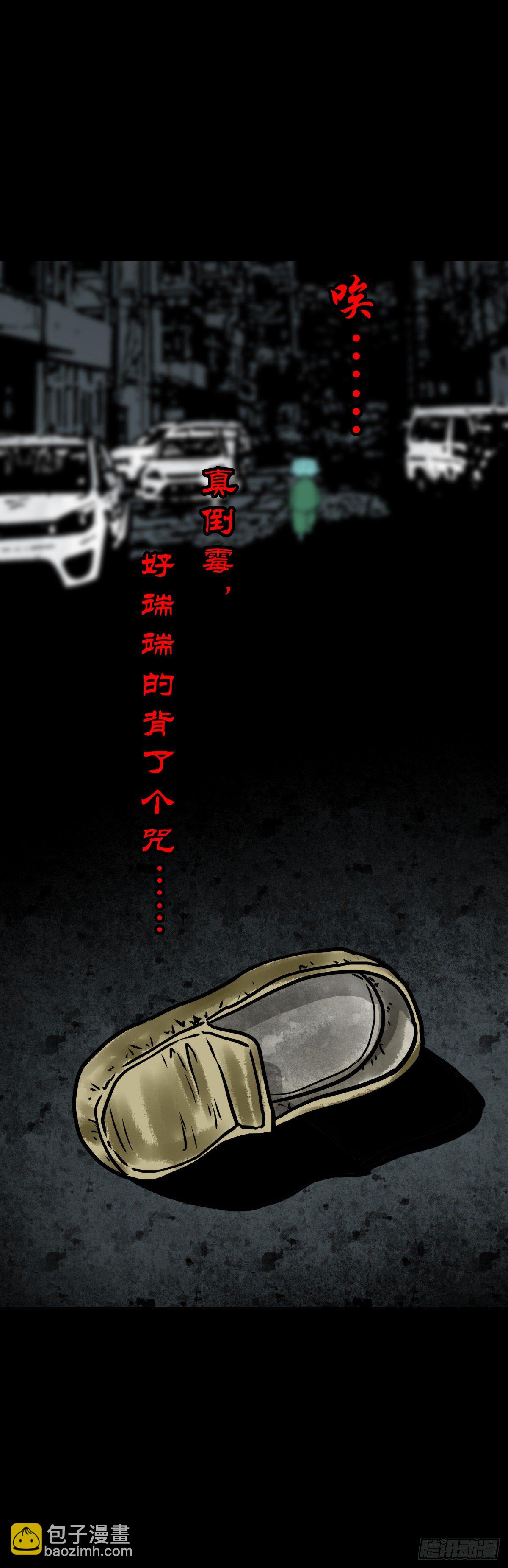 【陆拾肆】江湖异乡-第70话