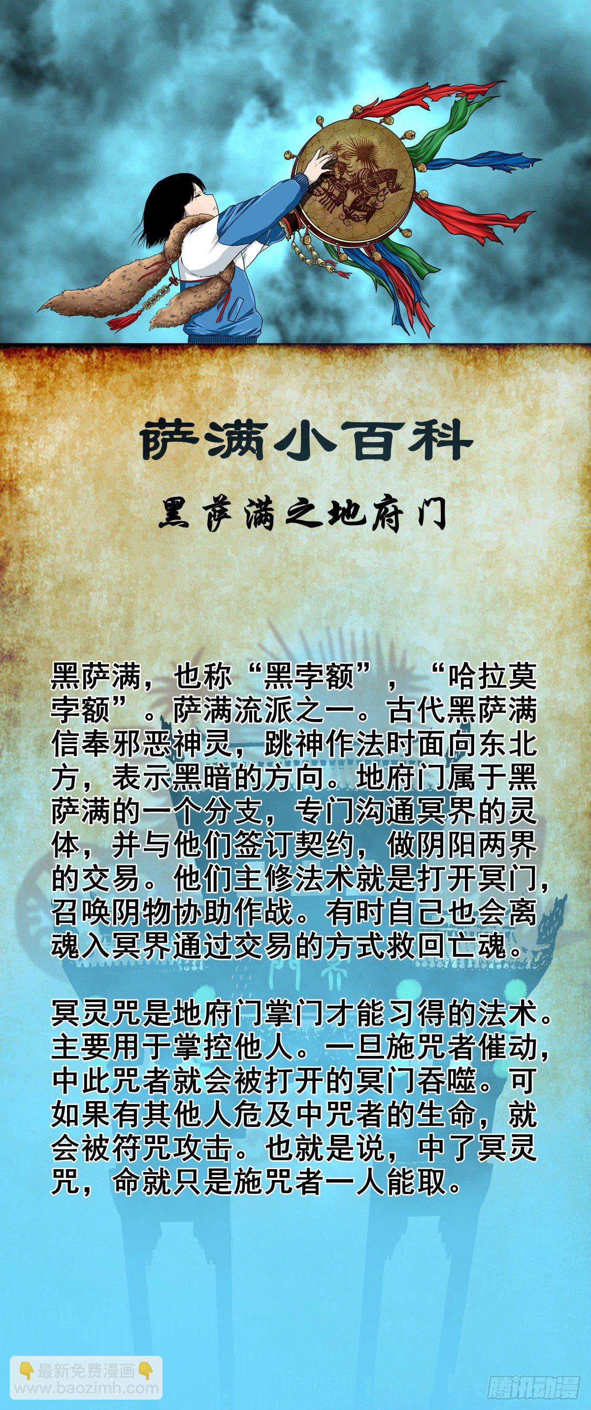 【陆拾肆】江湖异乡-第70话