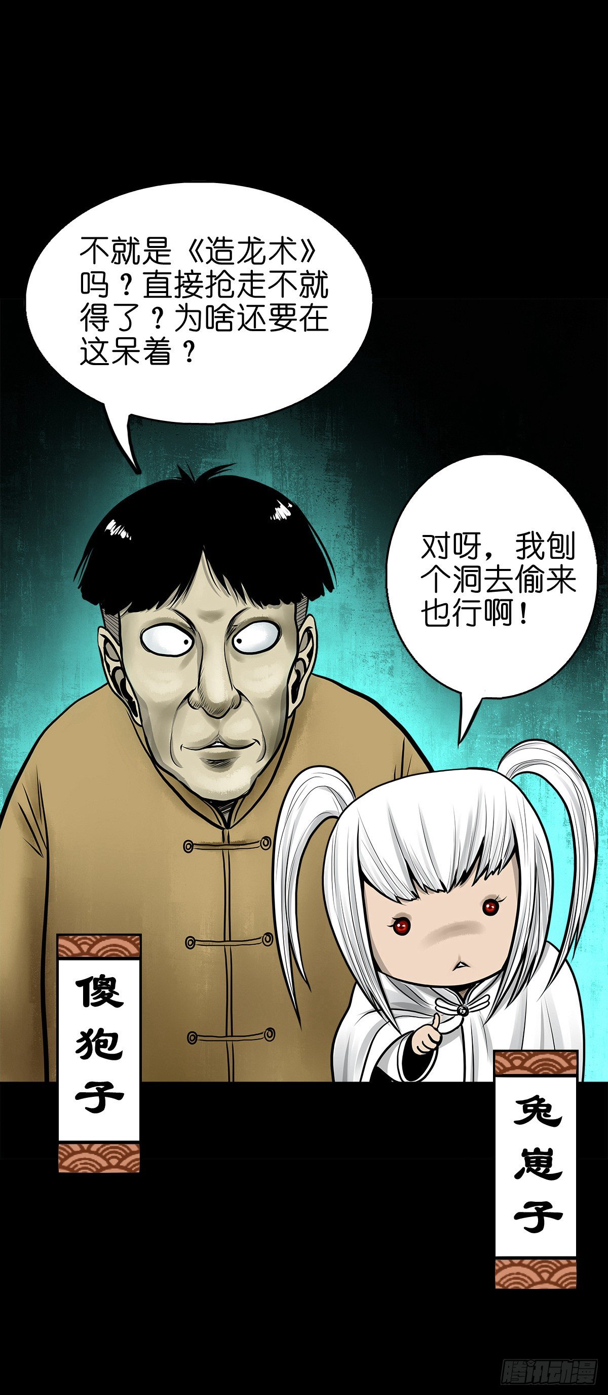 【陆拾肆】江湖异乡-第70话