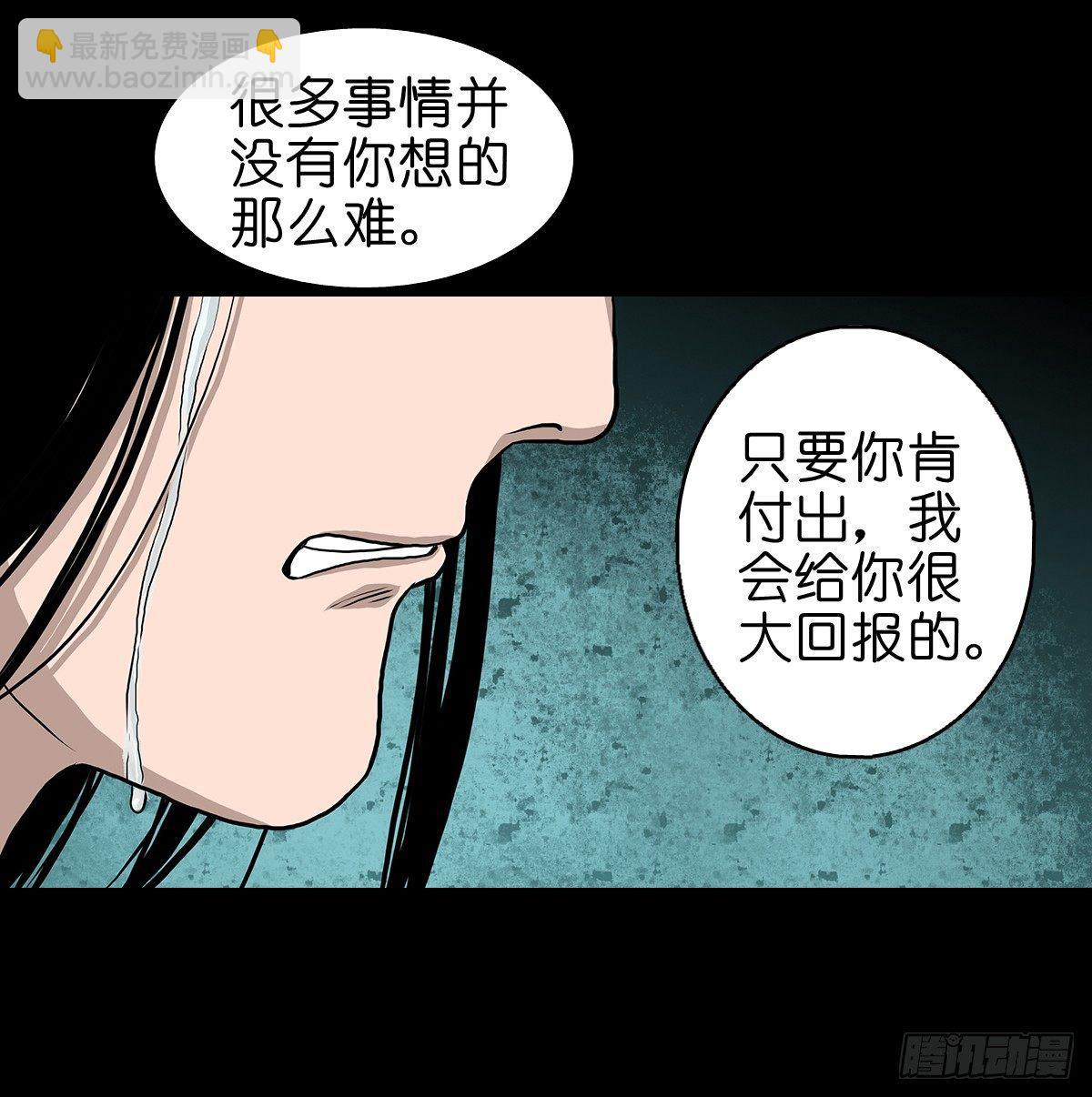 【陆】清妖现世-第8话