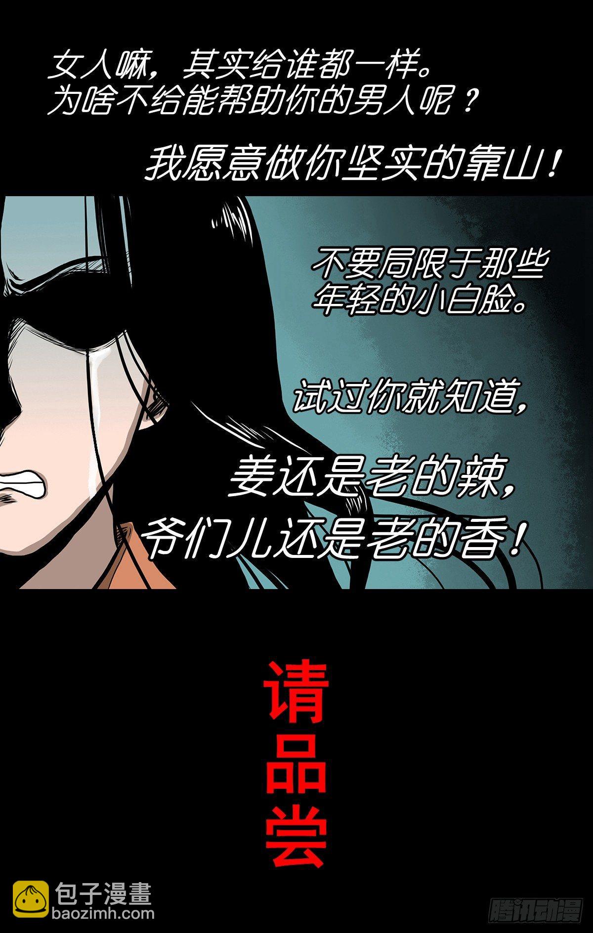 【陆】清妖现世-第8话