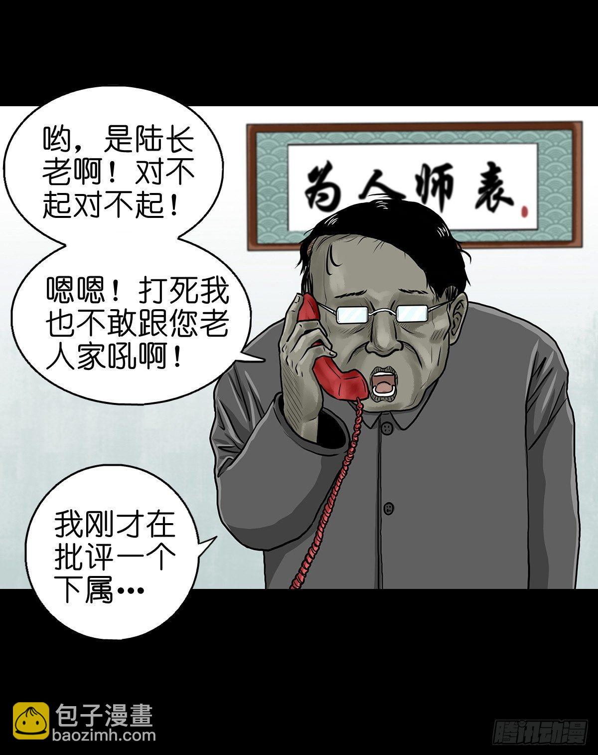 【陆】清妖现世-第8话