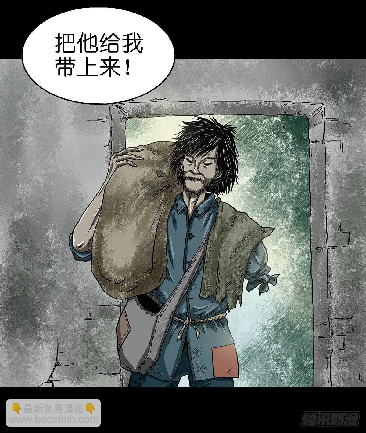 【陆】清妖现世-第8话