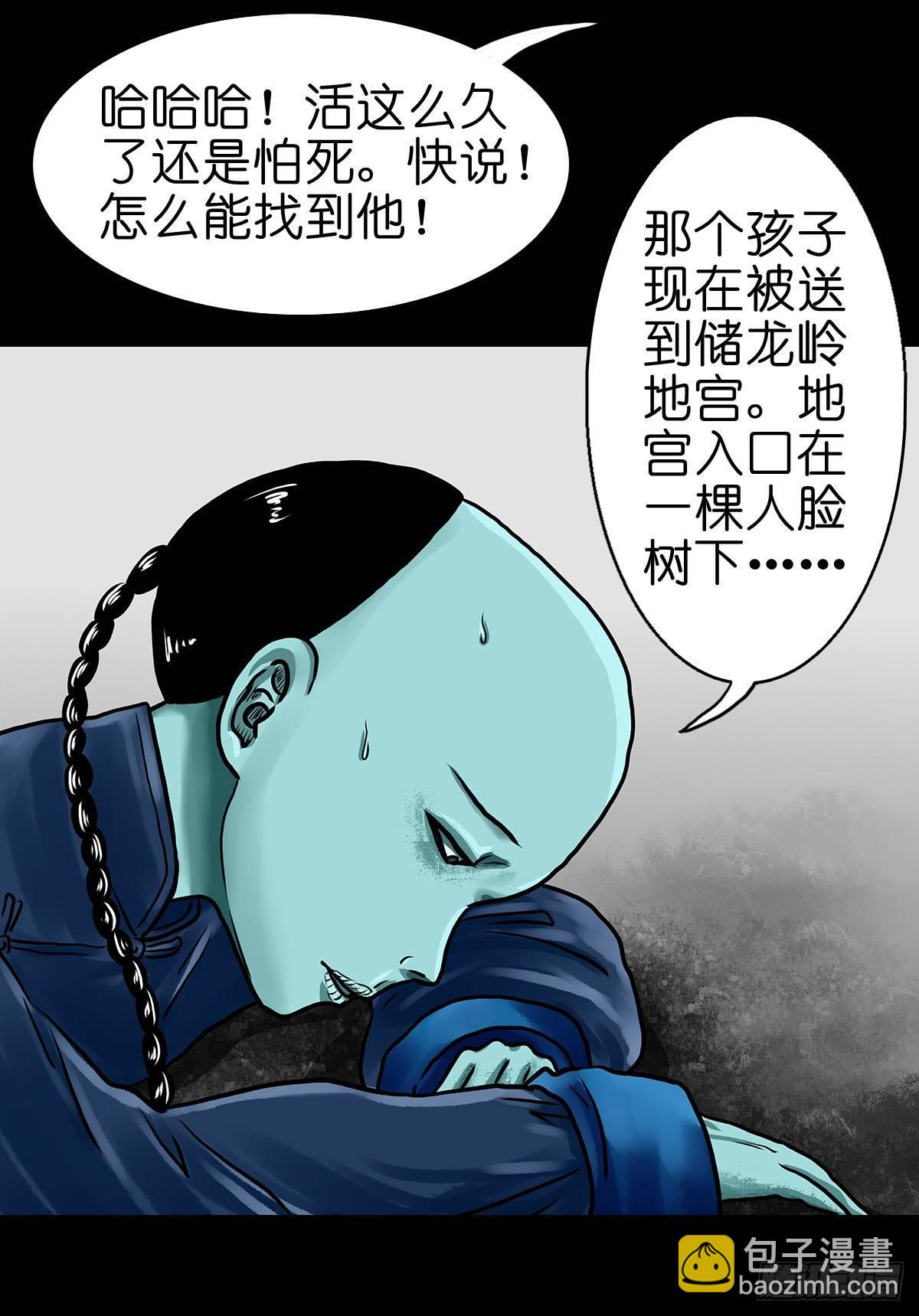 【陆】清妖现世-第8话