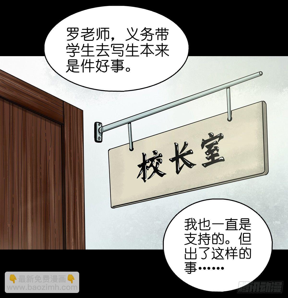【陆】清妖现世-第8话