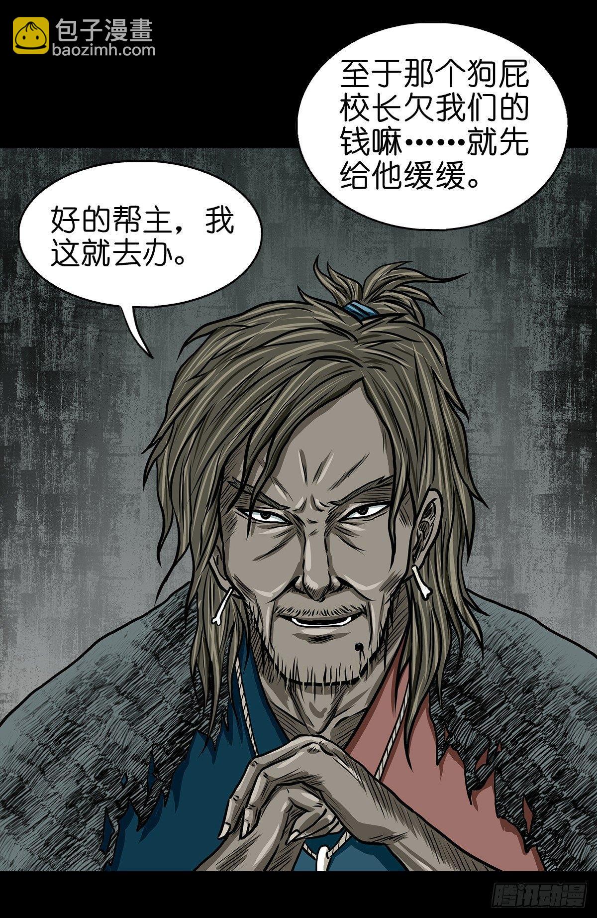 【陆】清妖现世-第8话
