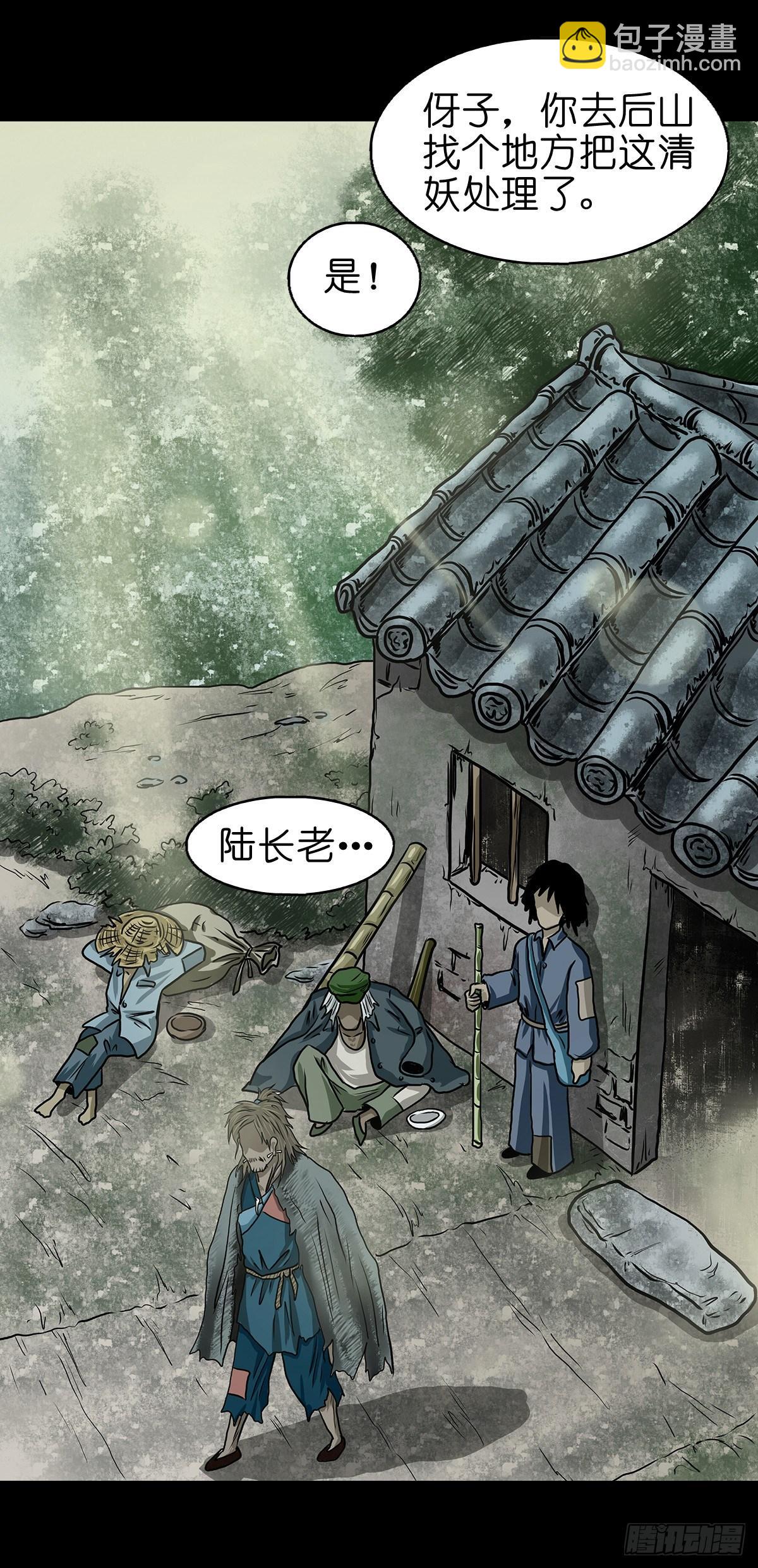 【陆】清妖现世-第8话