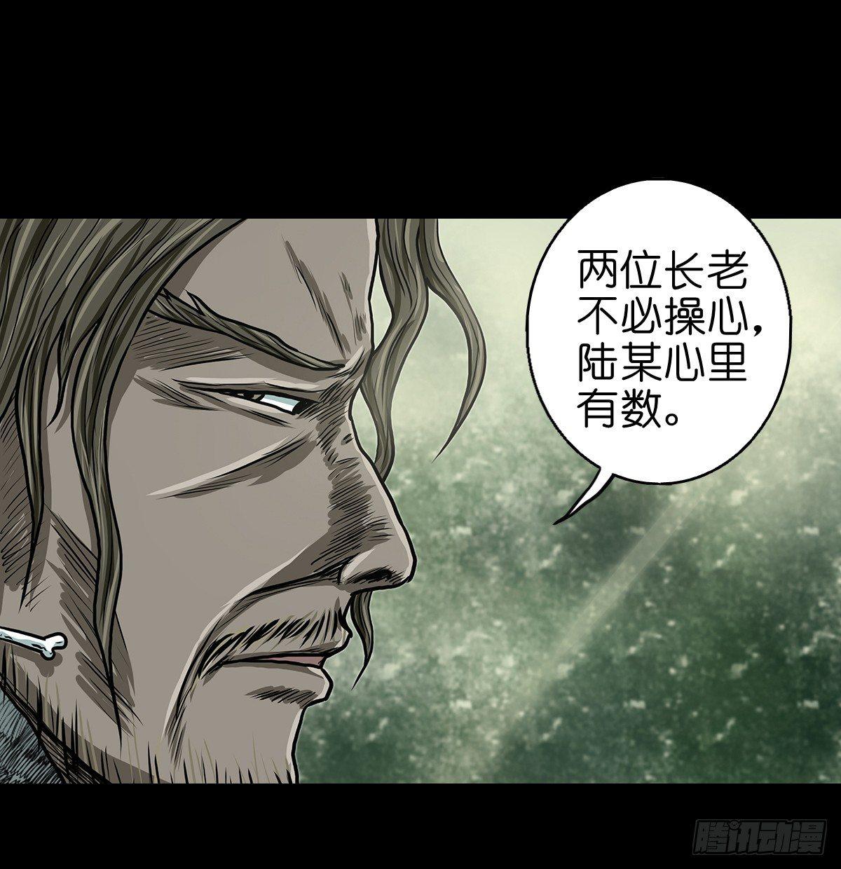 【陆】清妖现世-第8话