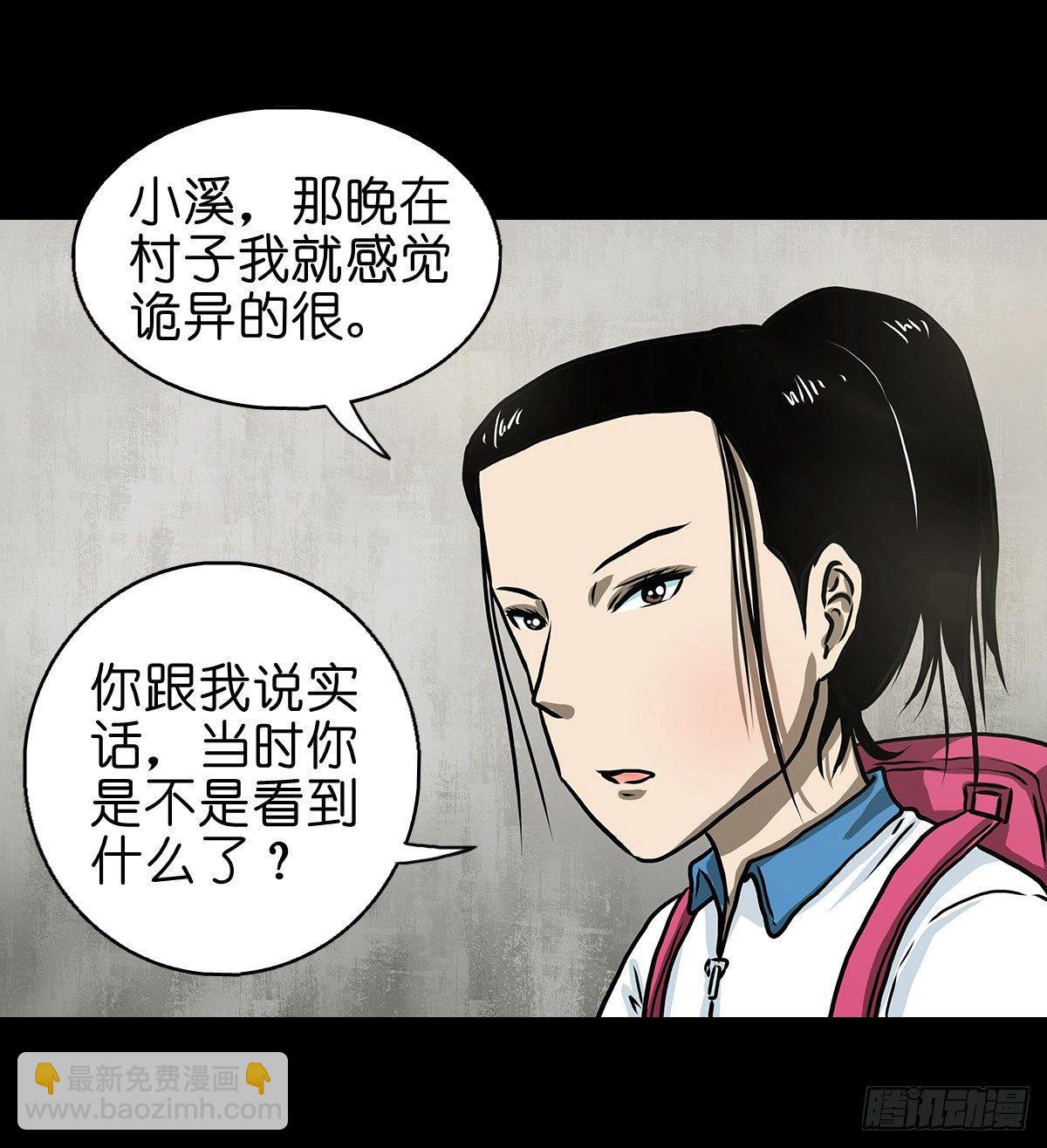 【陆】清妖现世-第8话