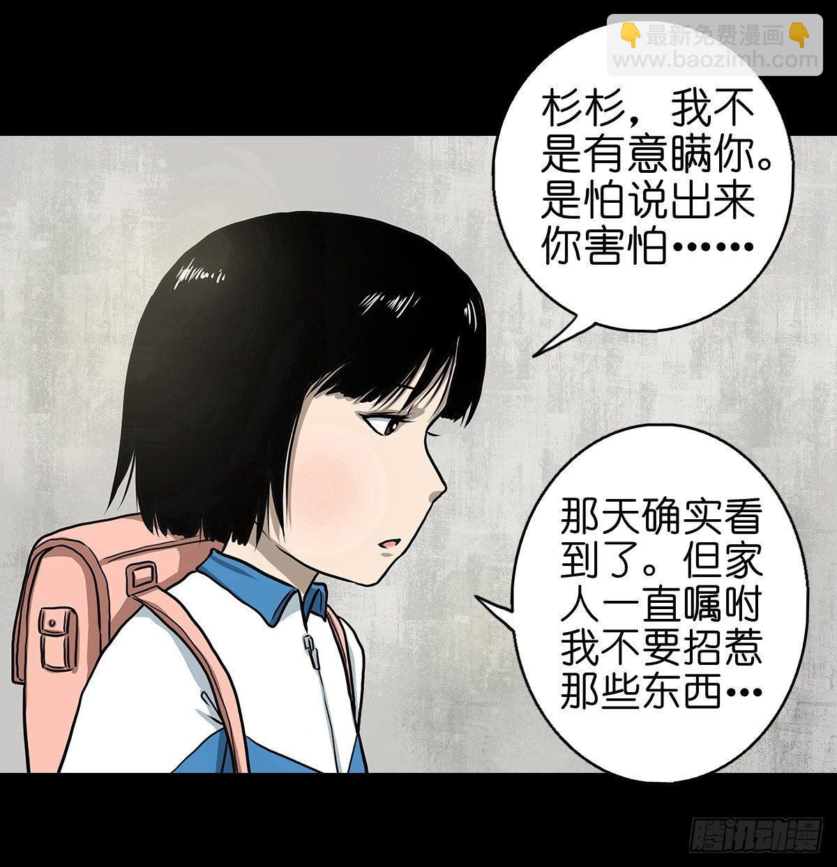 【陆】清妖现世-第8话