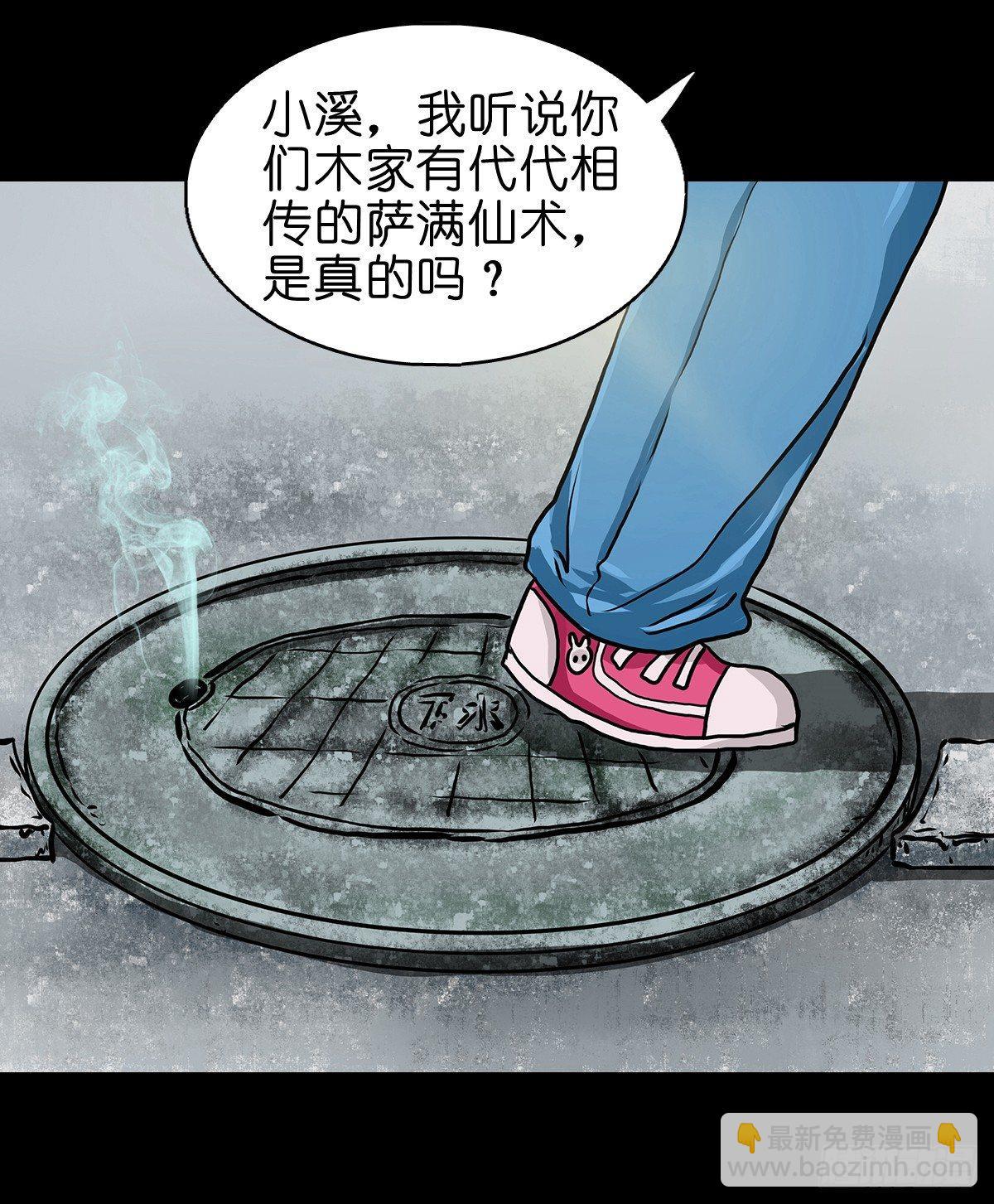 【陆】清妖现世-第8话