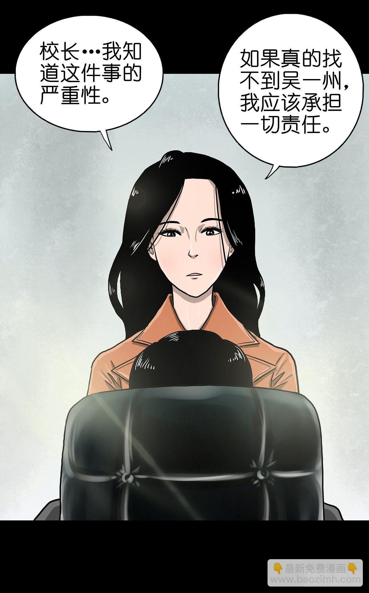 【陆】清妖现世-第8话