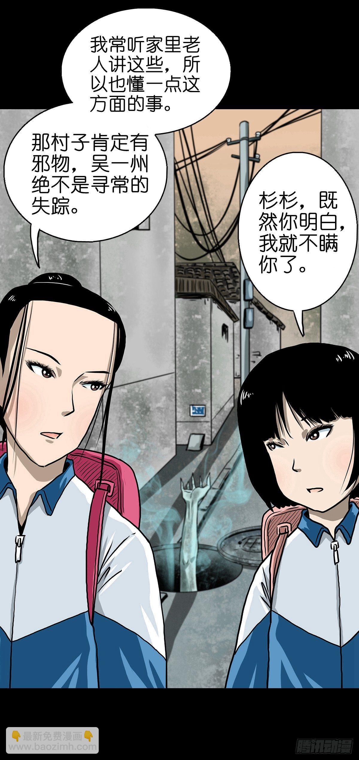 【陆】清妖现世-第8话
